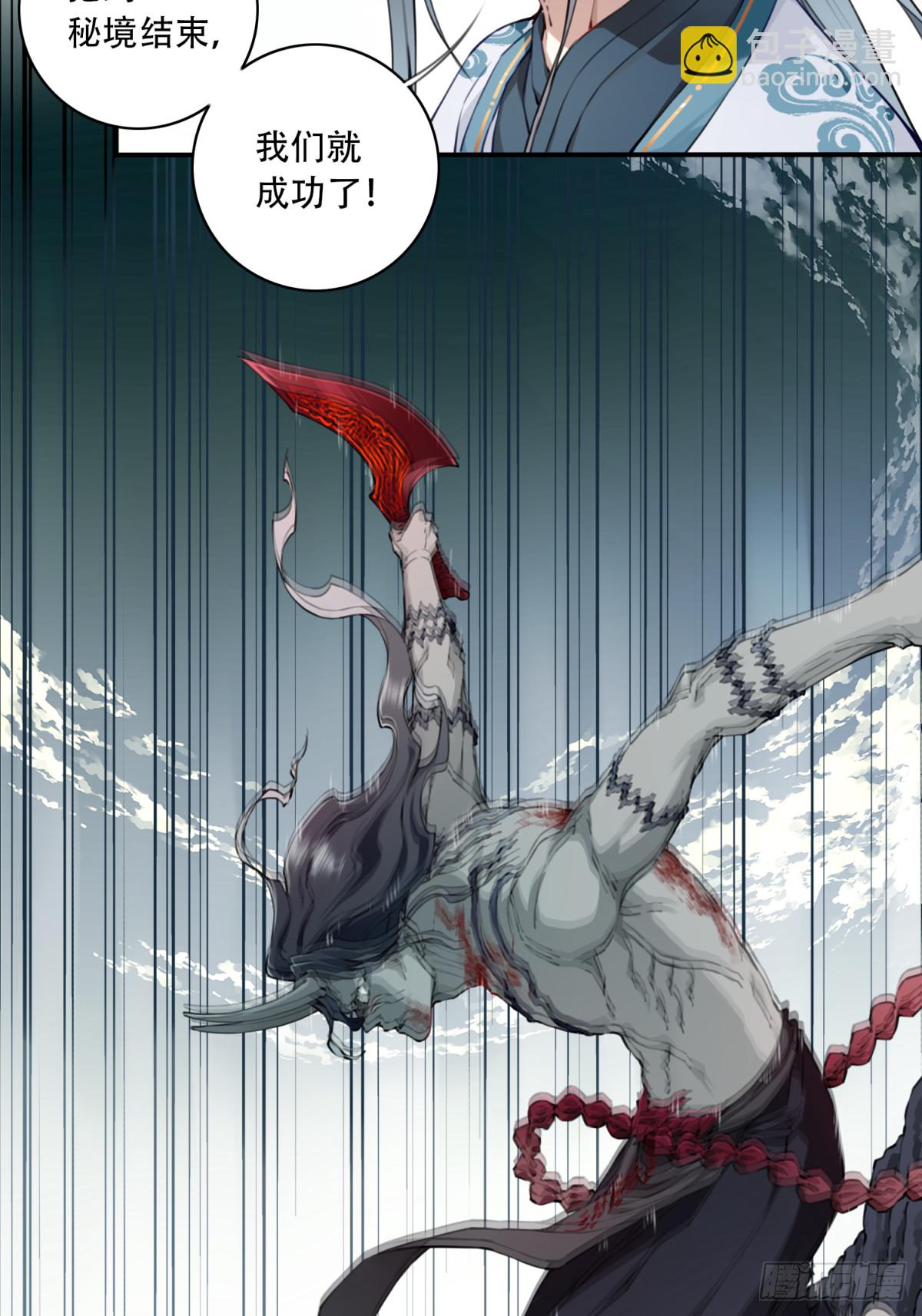 071：最后的手段！-第72话