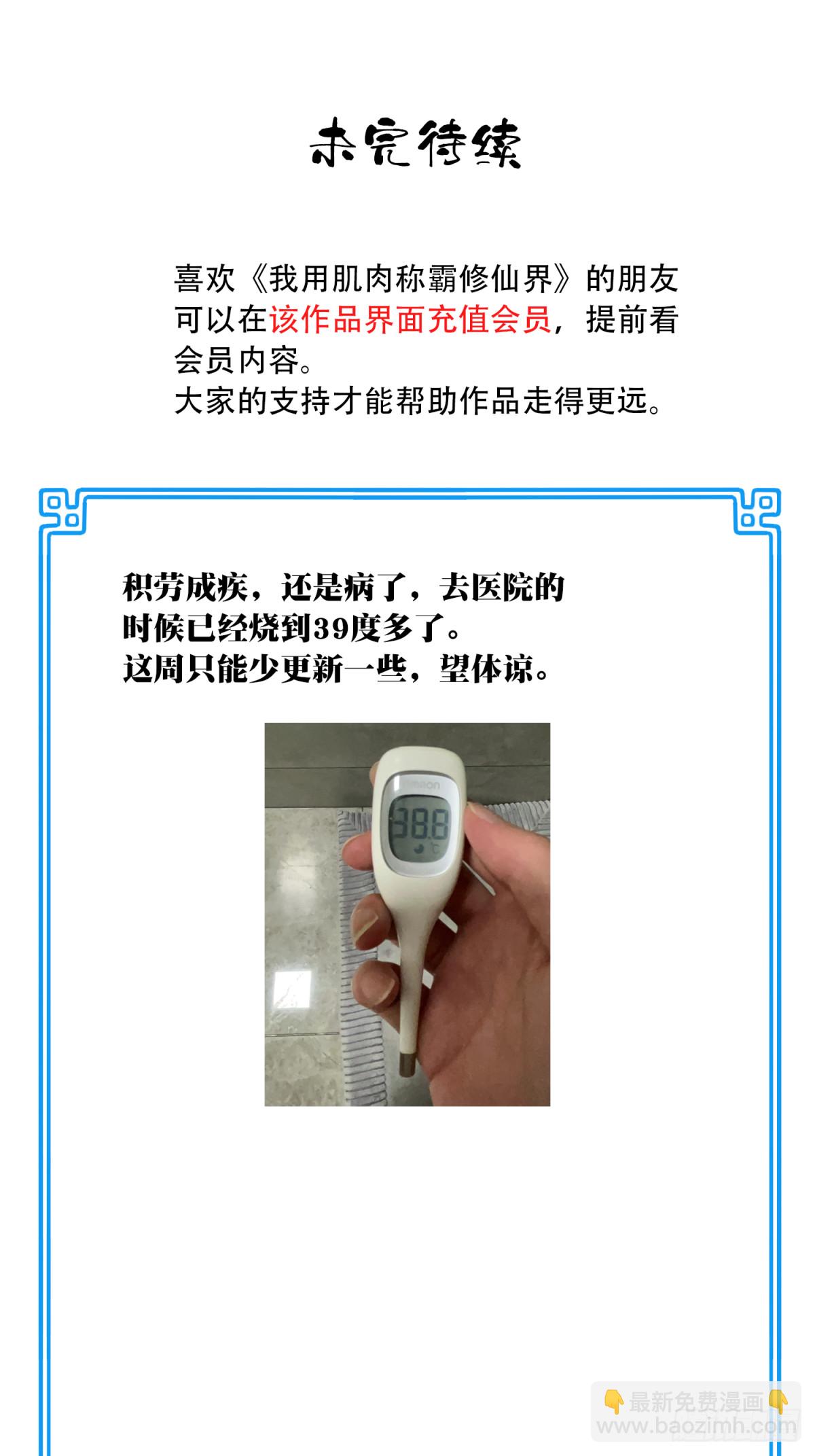 071：最后的手段！-第72话