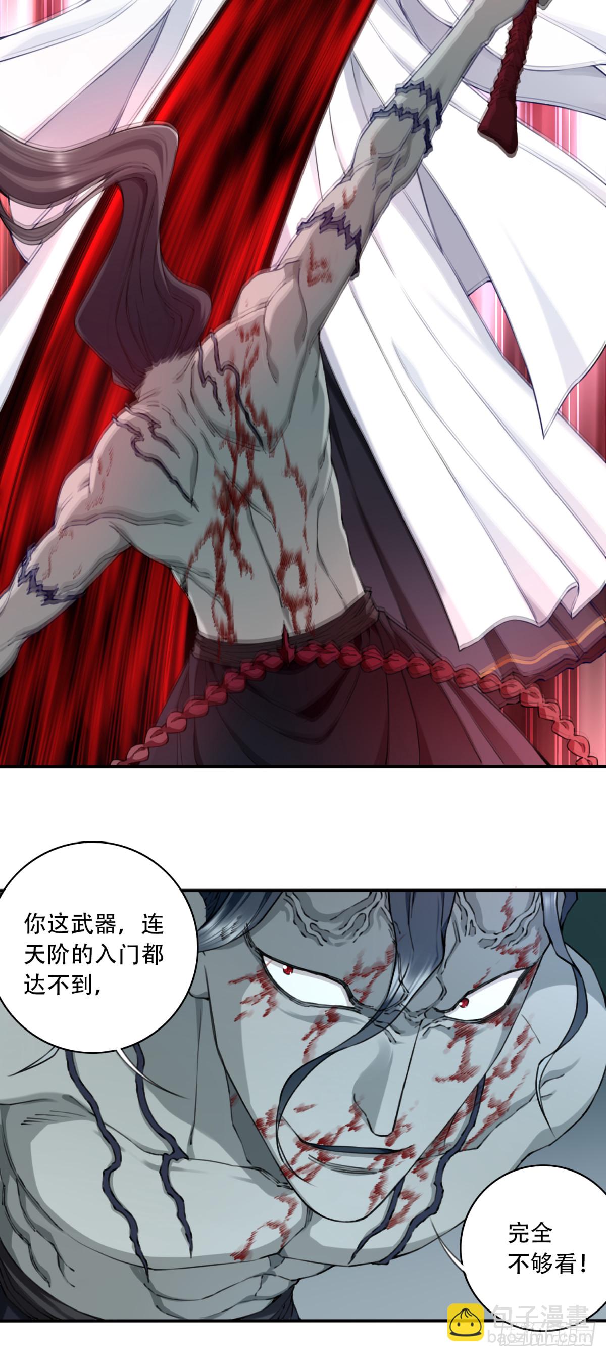 071：最后的手段！-第72话