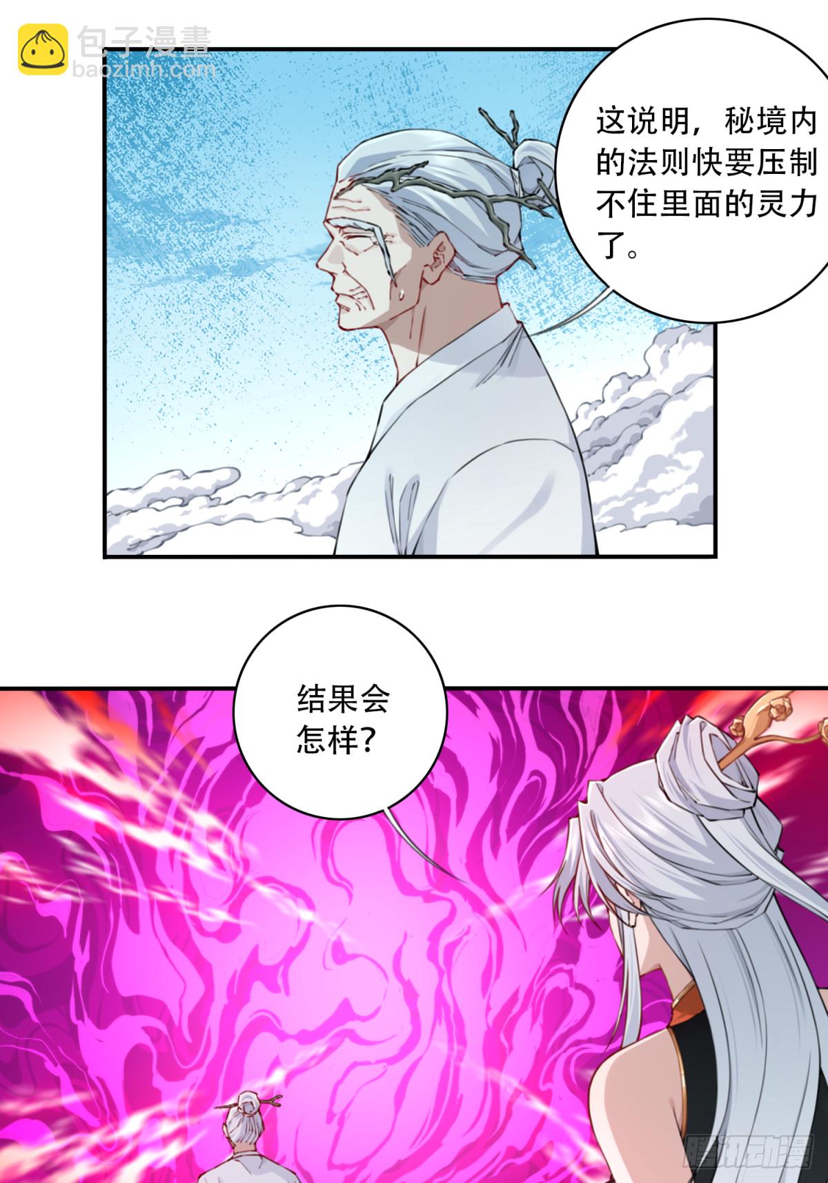 073：淬炼完成！-第74话