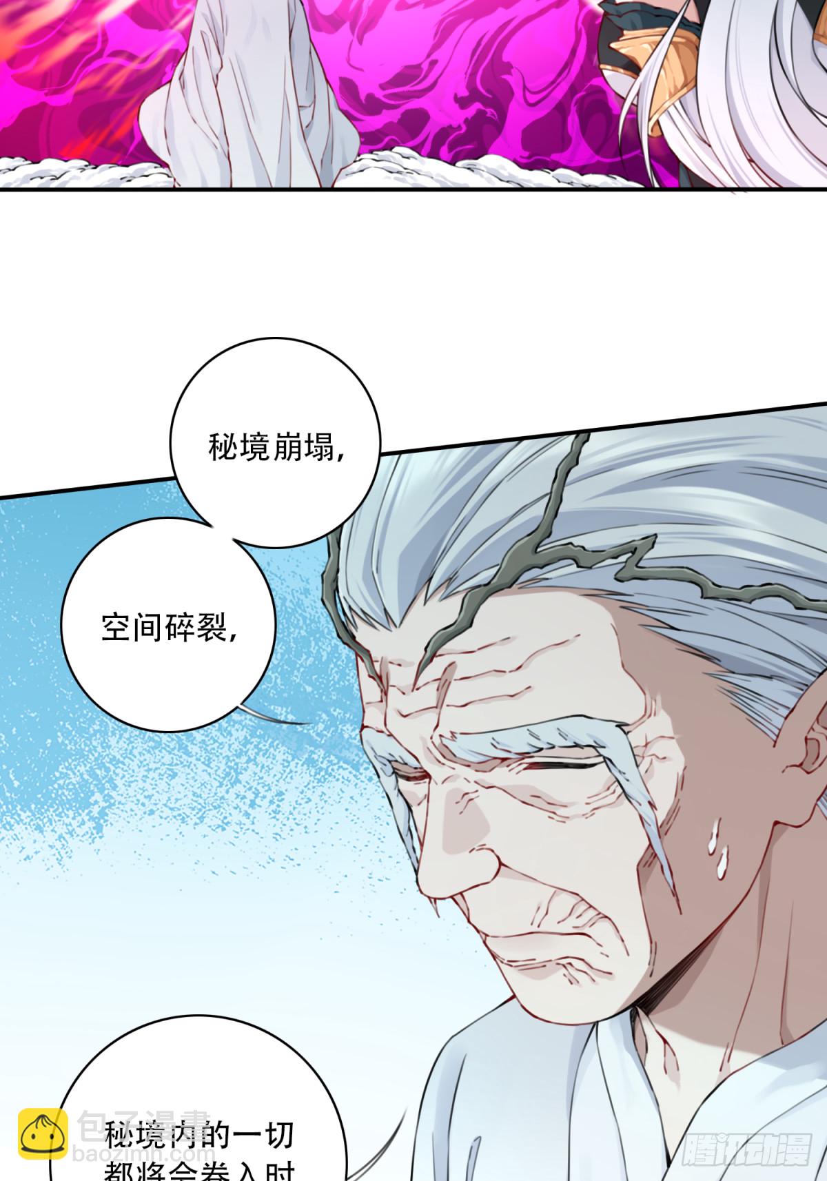 073：淬炼完成！-第74话