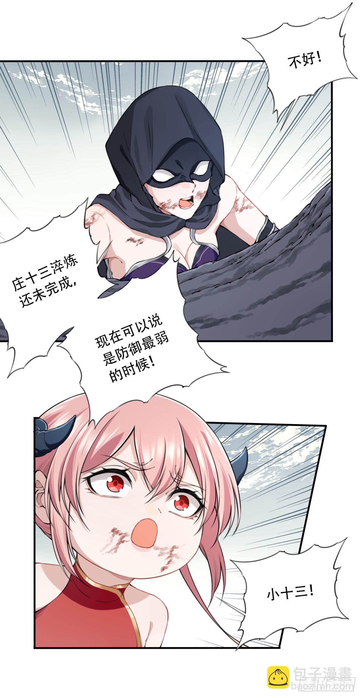 073：淬炼完成！-第74话