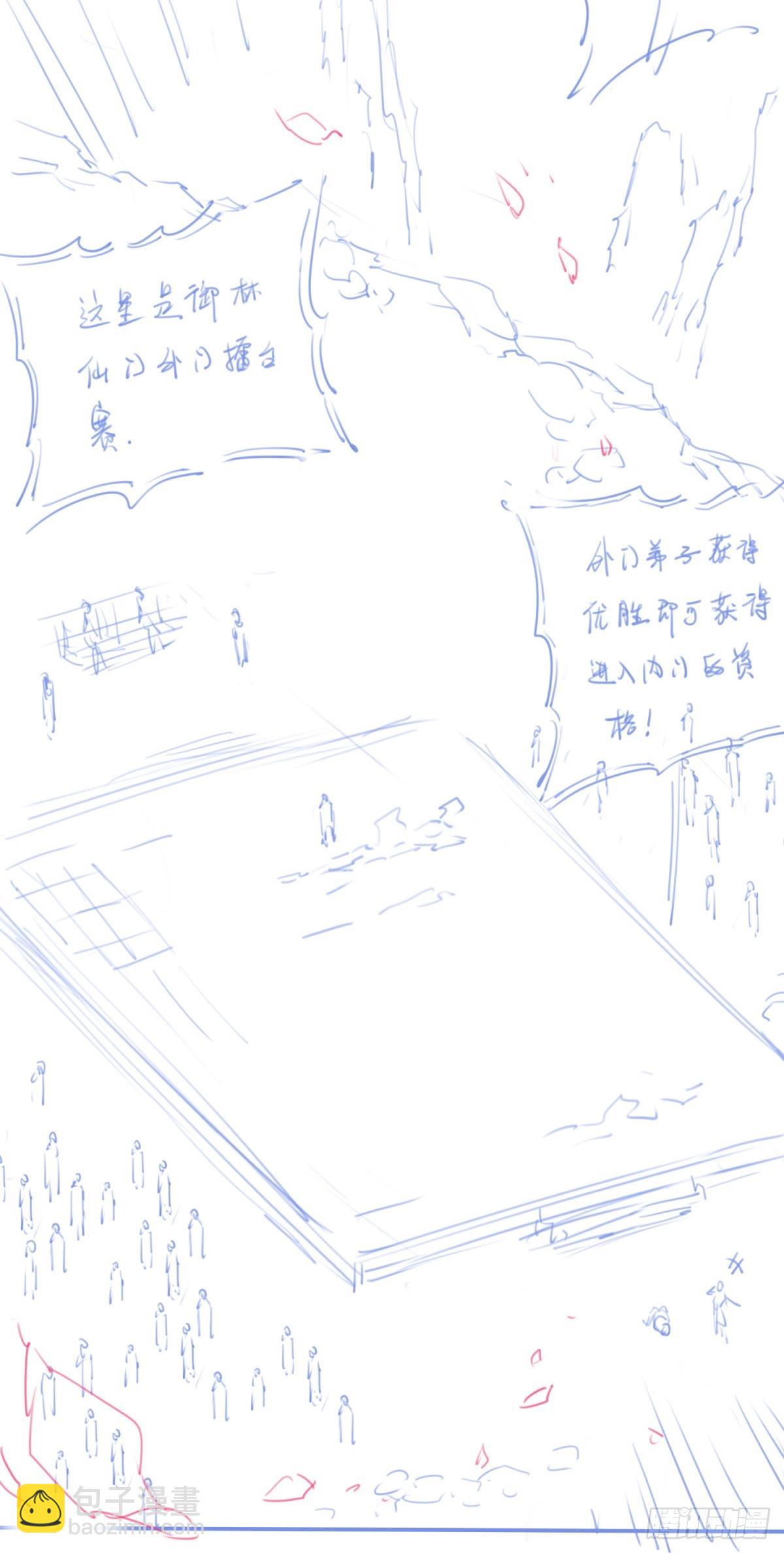 休刊+物料-第76话