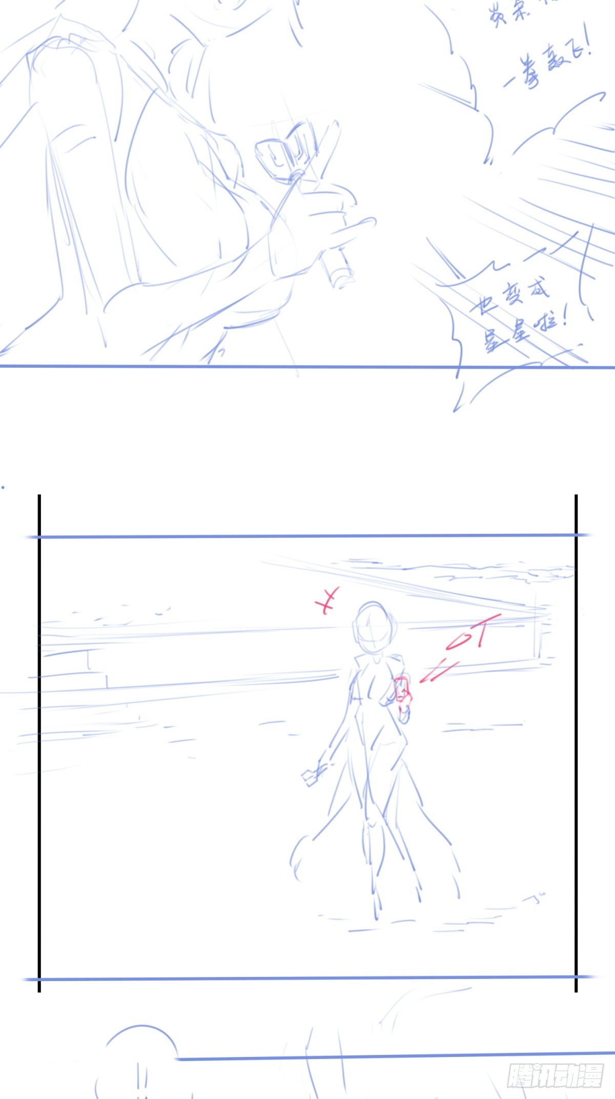 休刊+物料-第76话