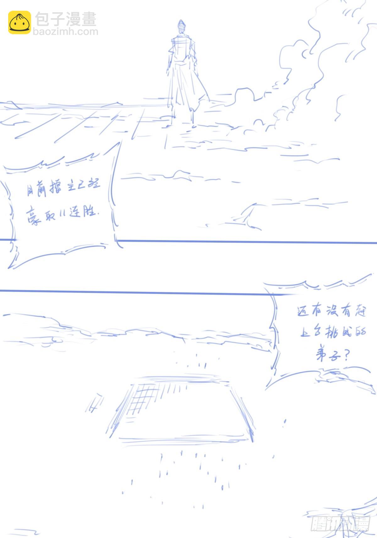 休刊+物料-第76话