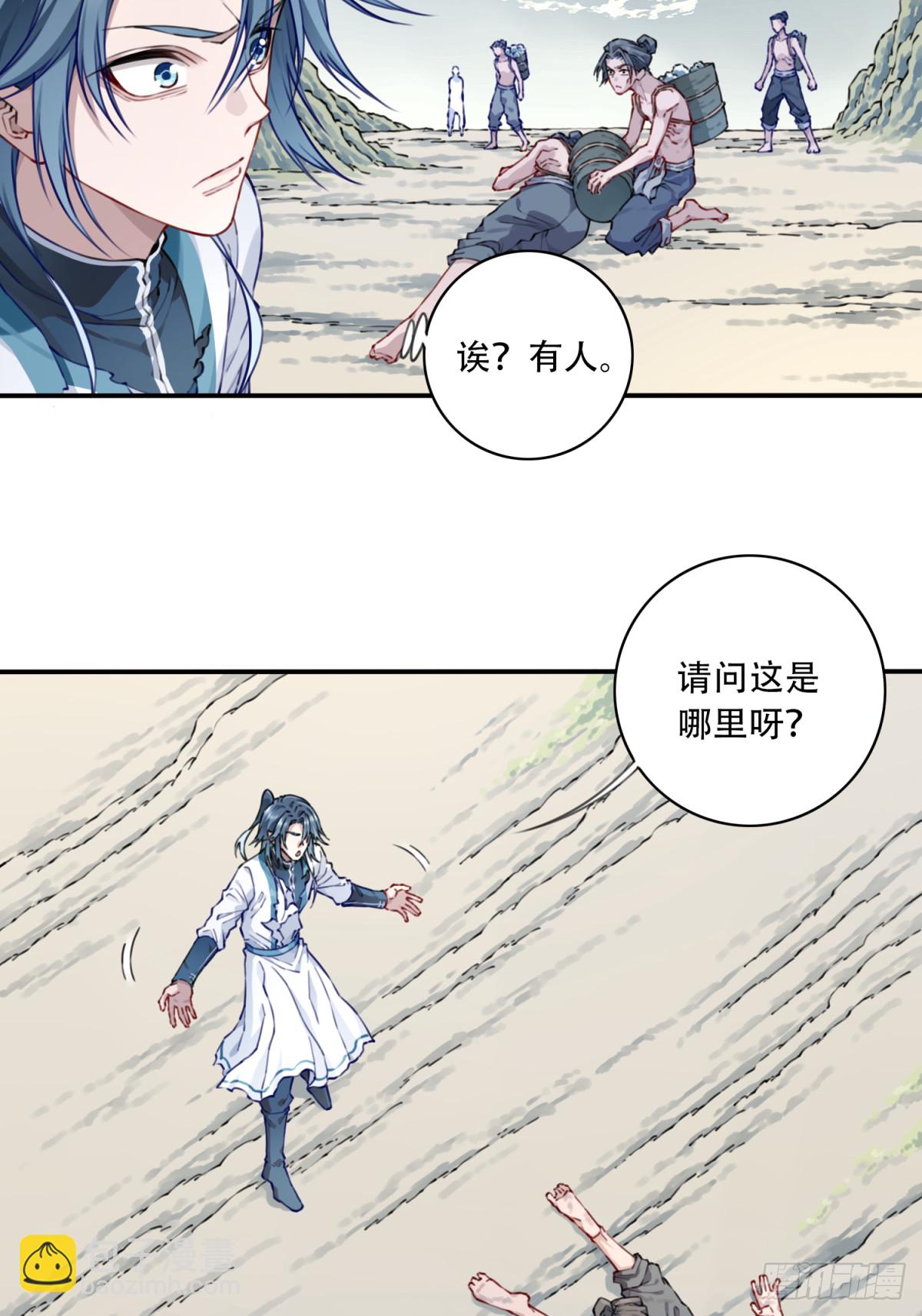 076：魔族域界？-第78话