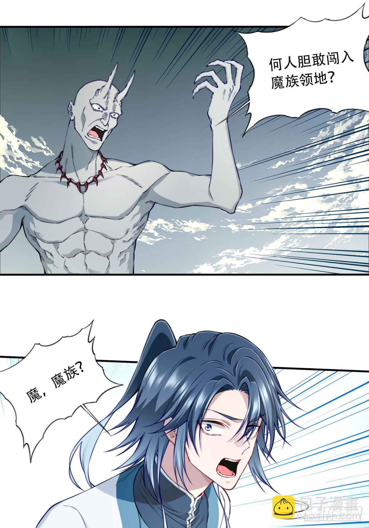 076：魔族域界？-第78话