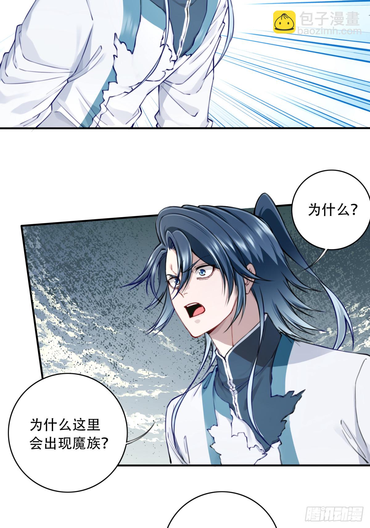 076：魔族域界？-第78话