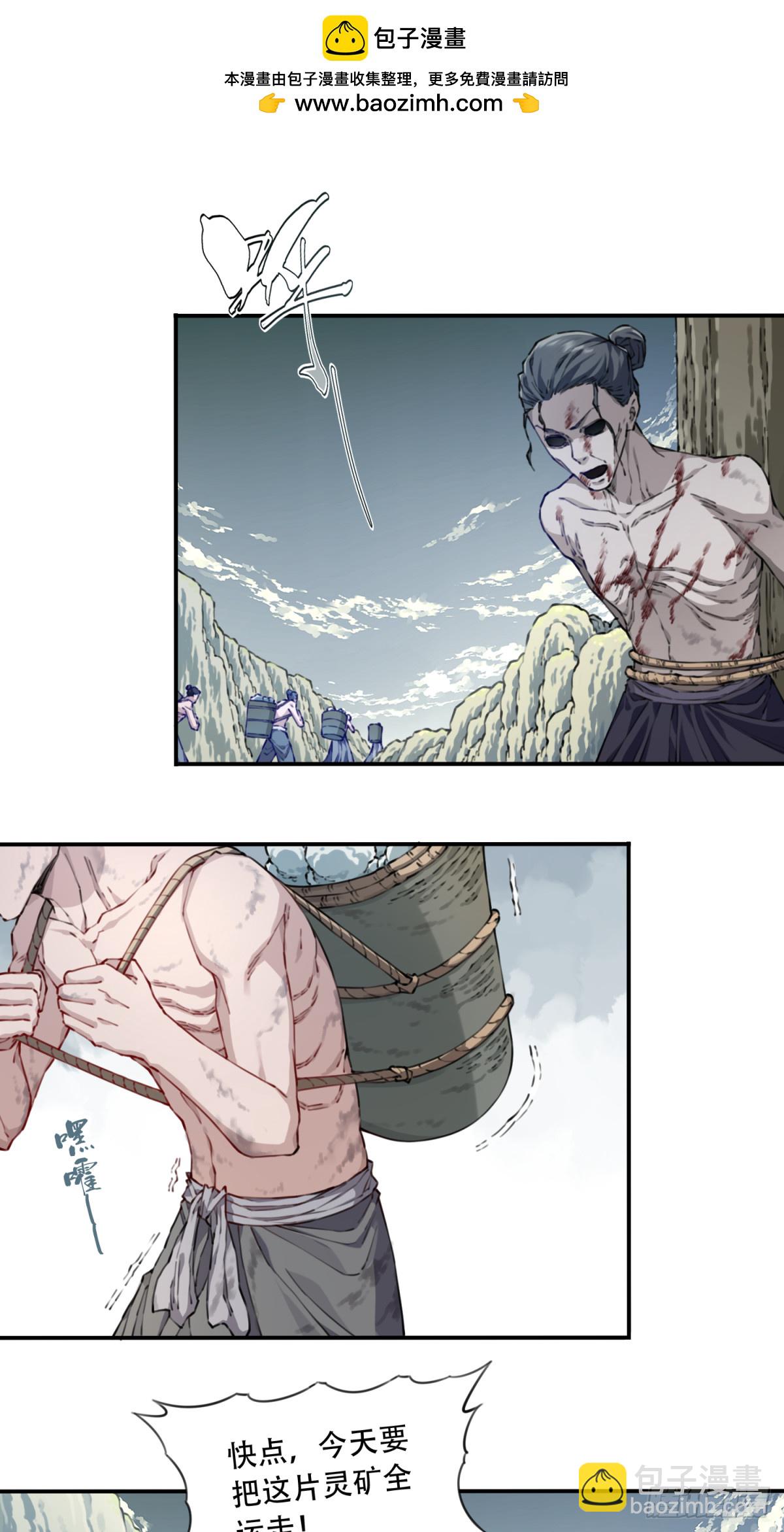 076：魔族域界？-第78话