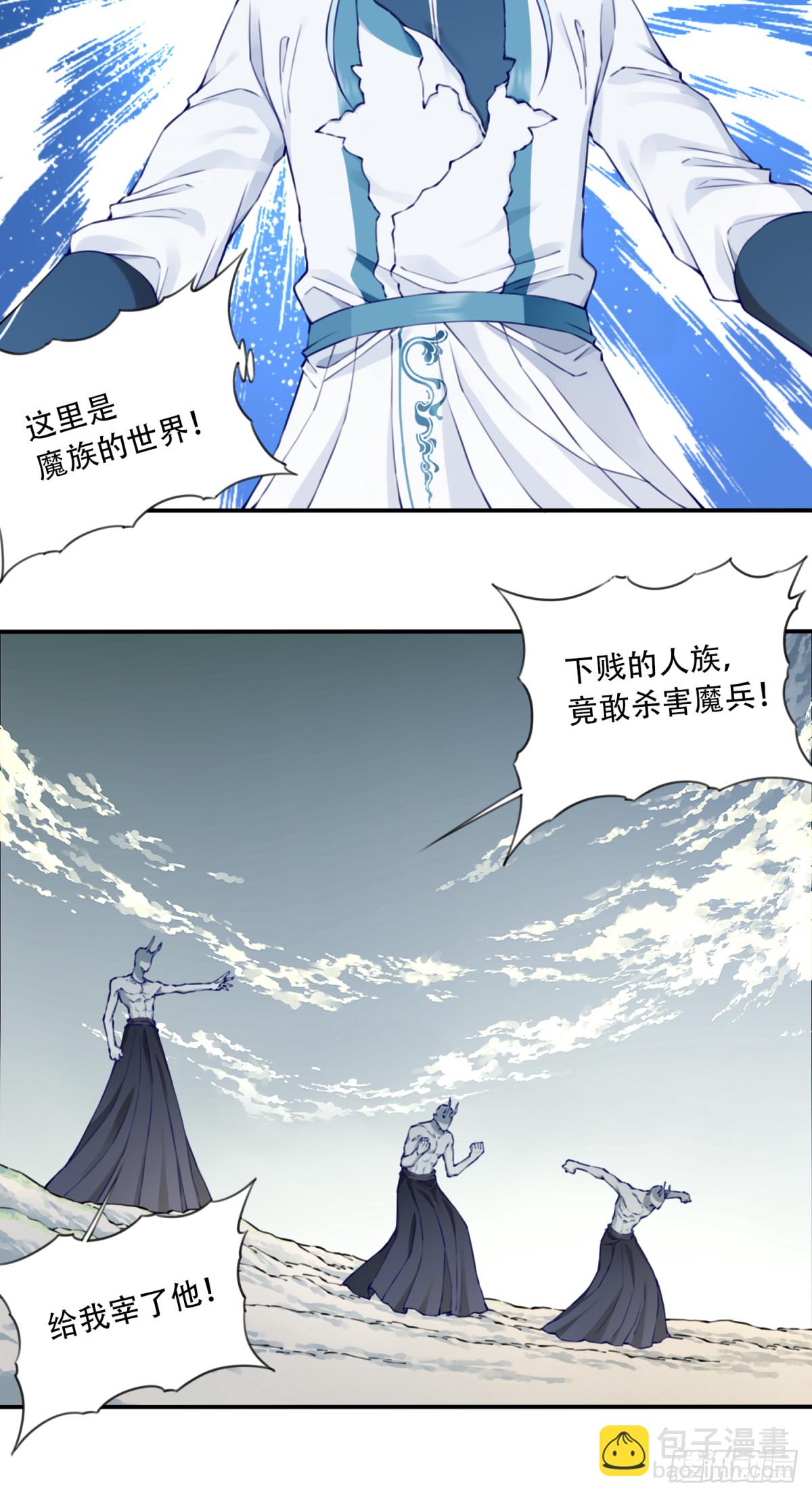 076：魔族域界？-第78话