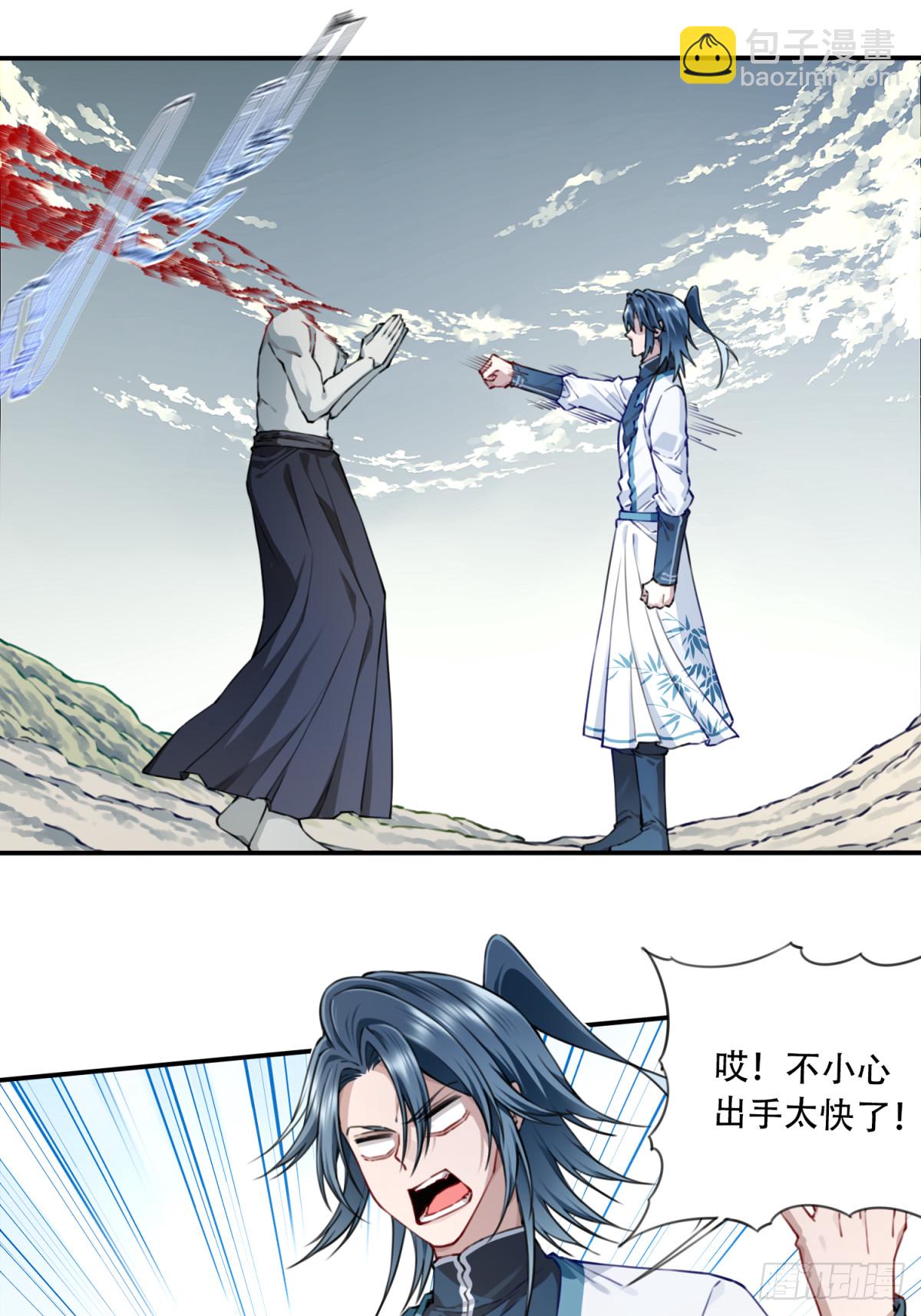 076：魔族域界？-第78话