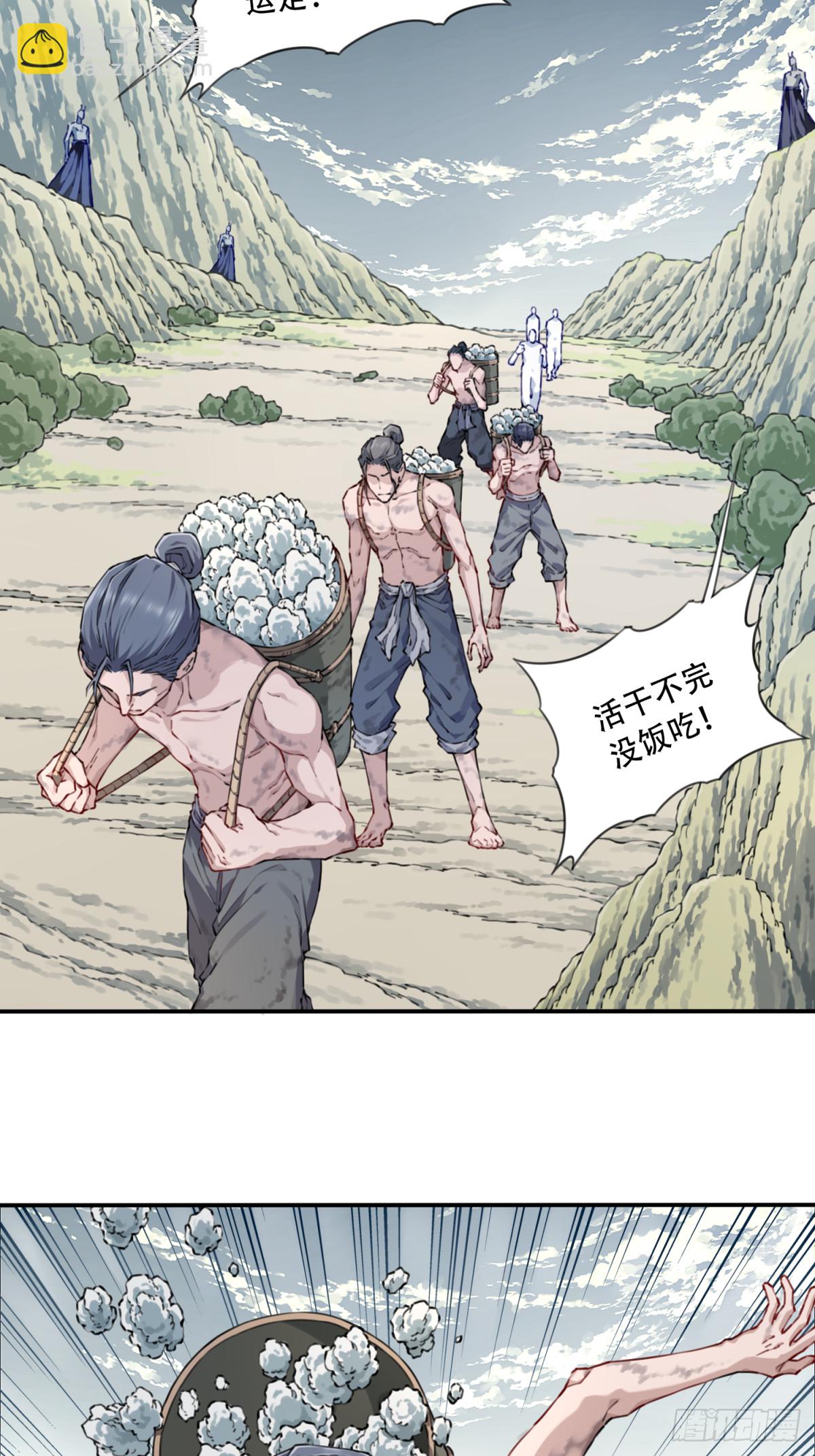 076：魔族域界？-第78话