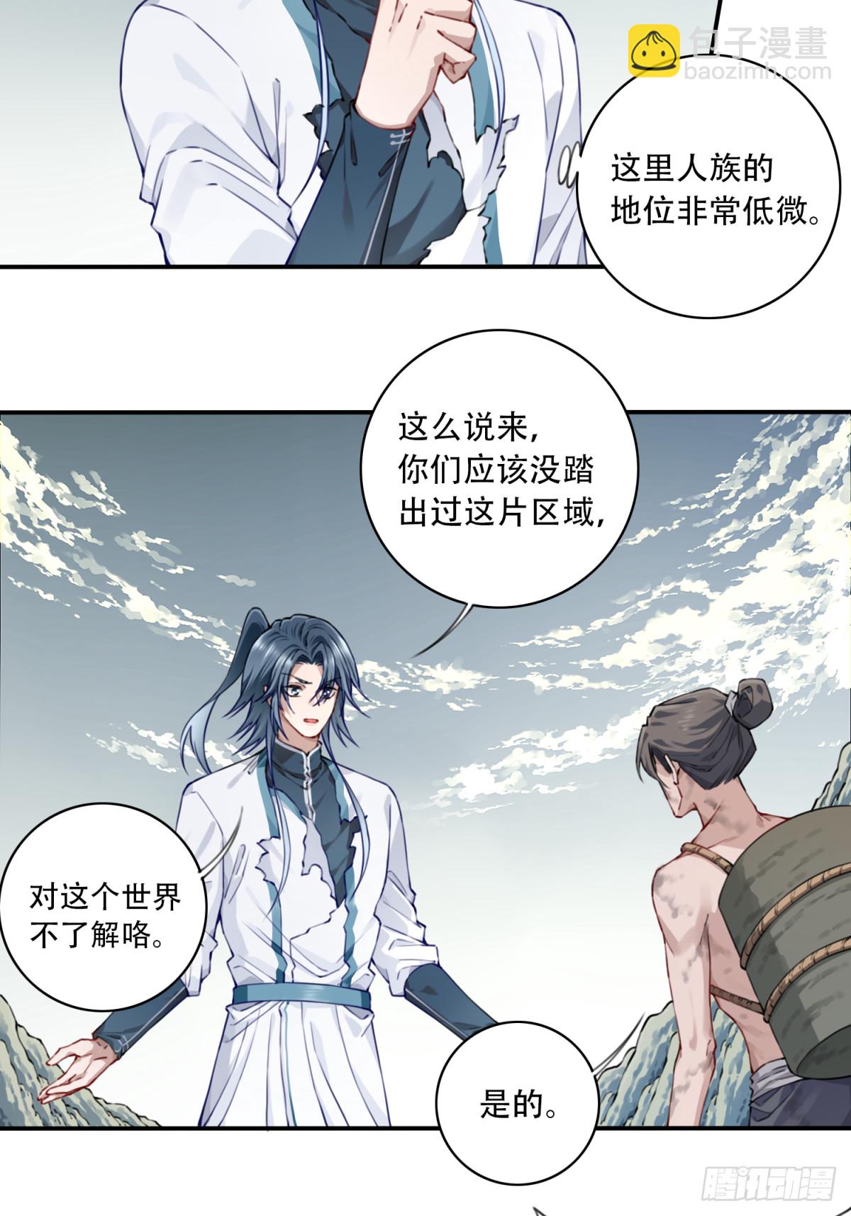 076：魔族域界？-第78话