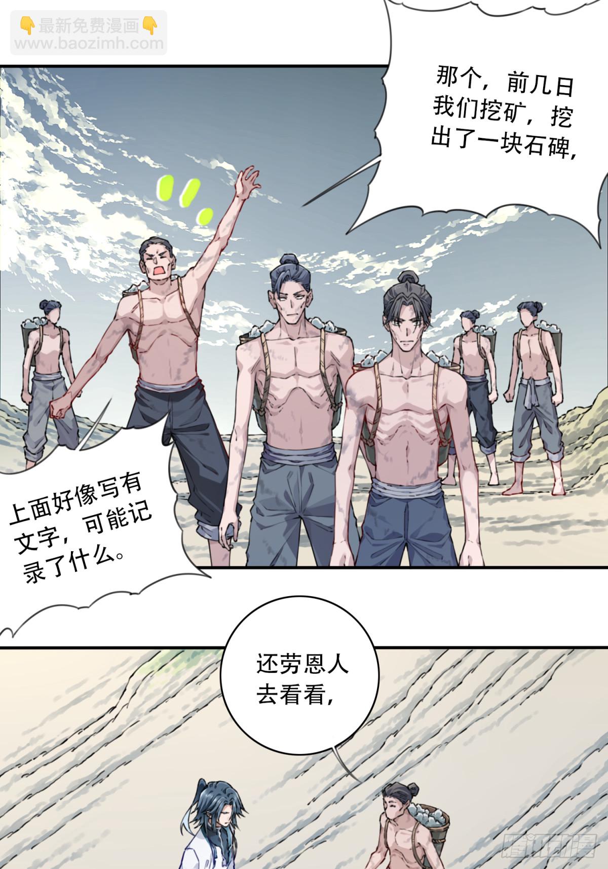 076：魔族域界？-第78话