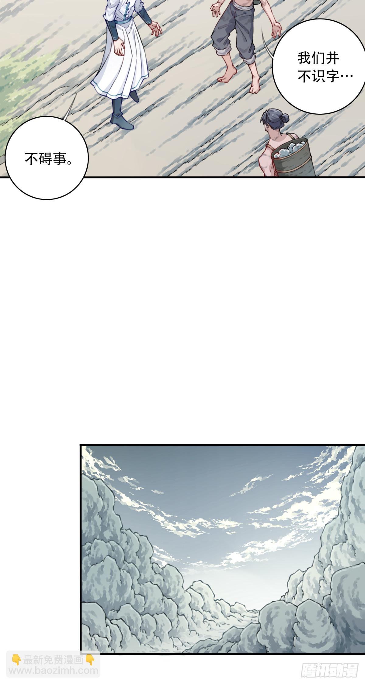 076：魔族域界？-第78话