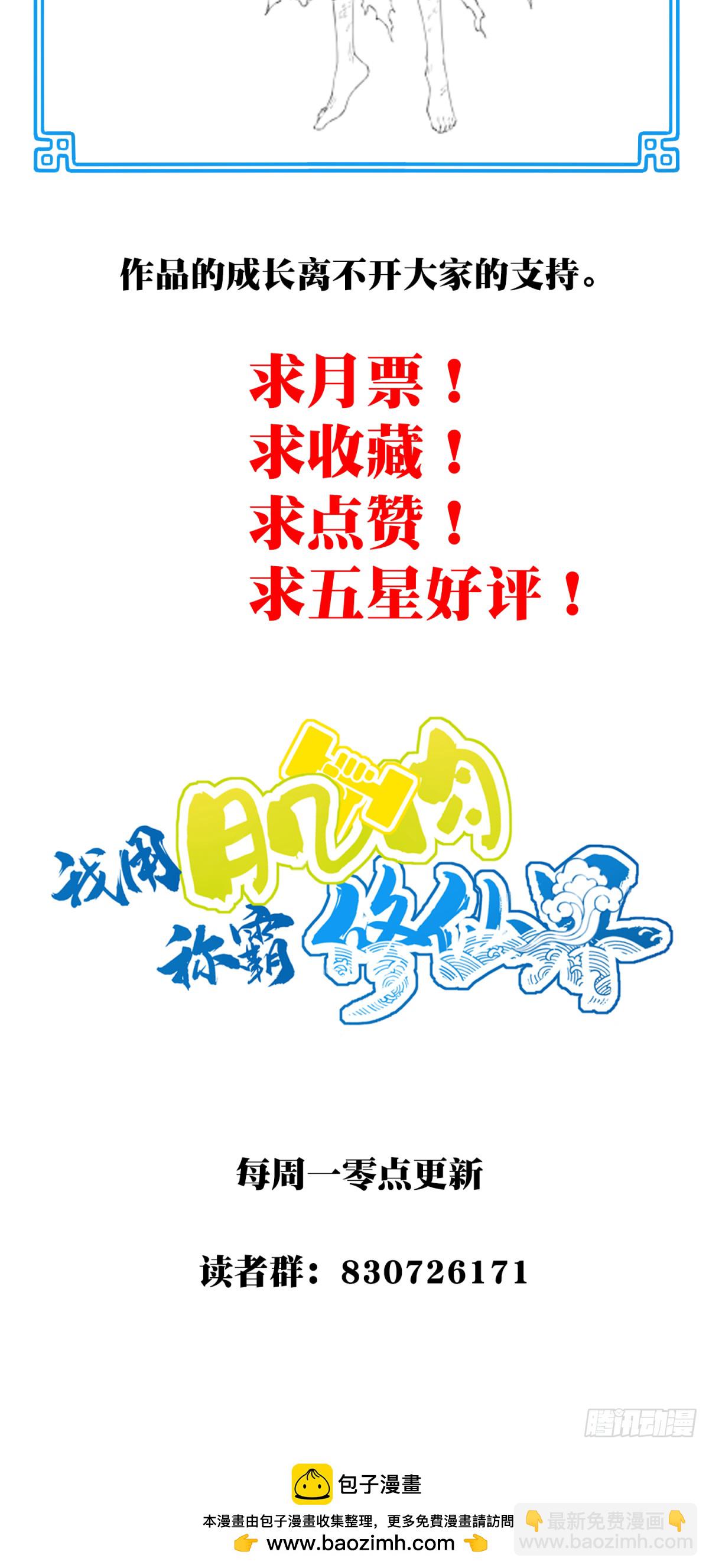 076：魔族域界？-第78话