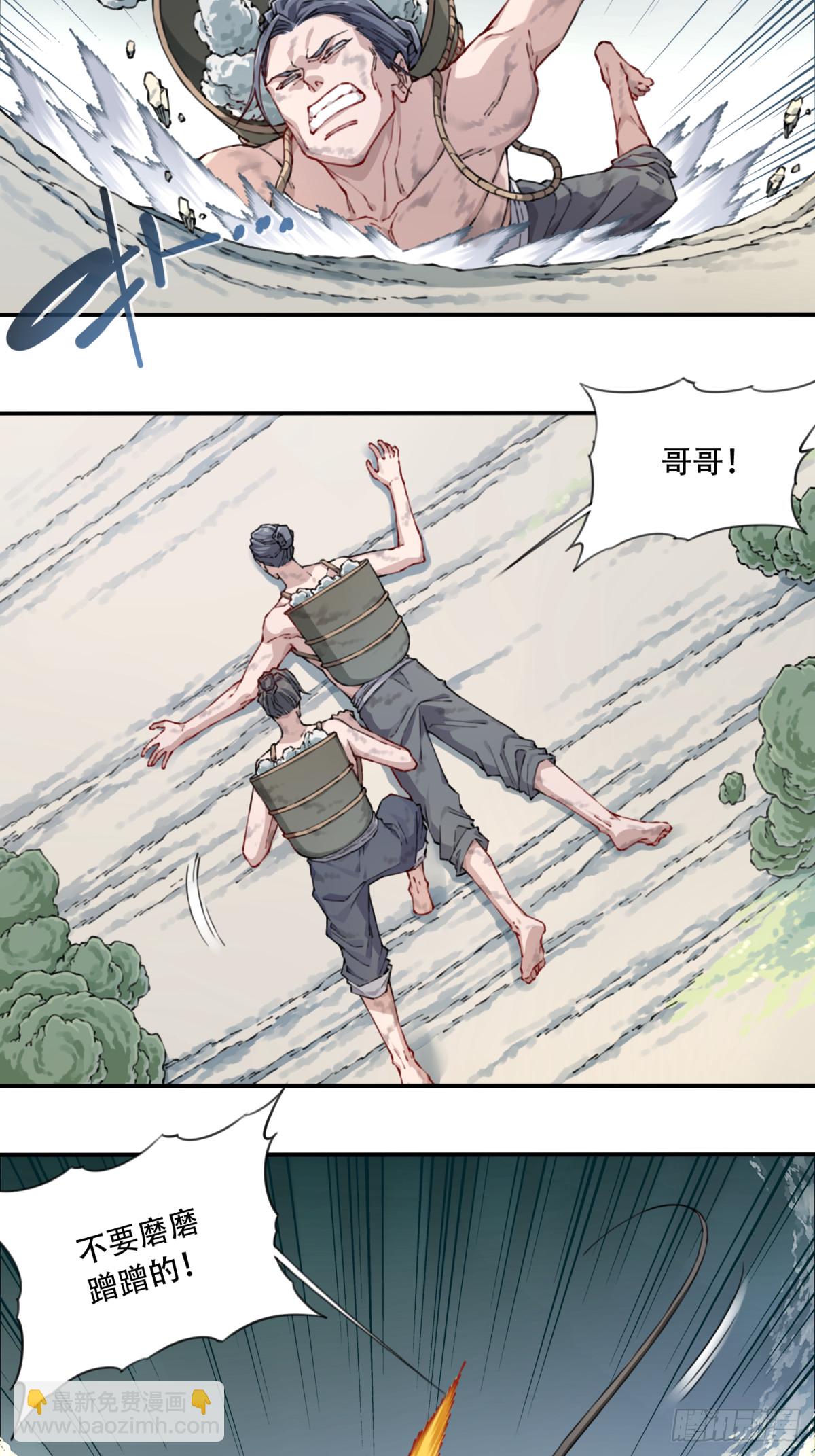 076：魔族域界？-第78话