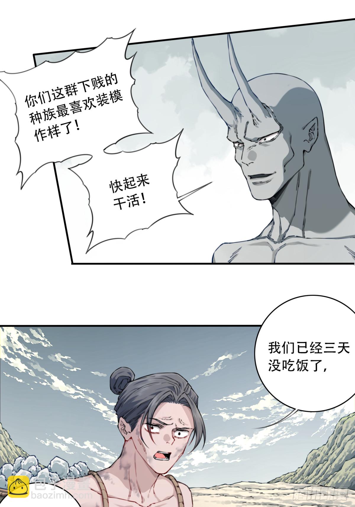 076：魔族域界？-第78话