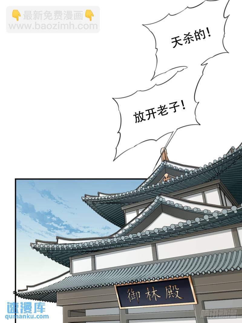 008：我真不是故意的！-第8话