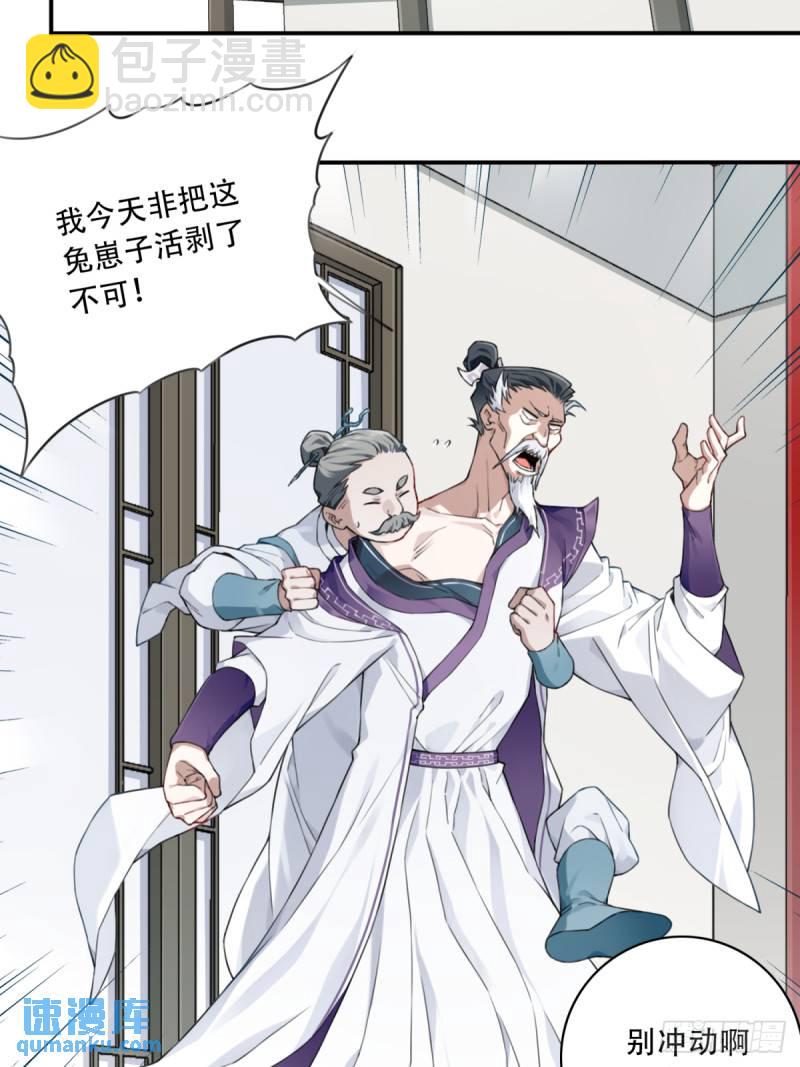 008：我真不是故意的！-第8话