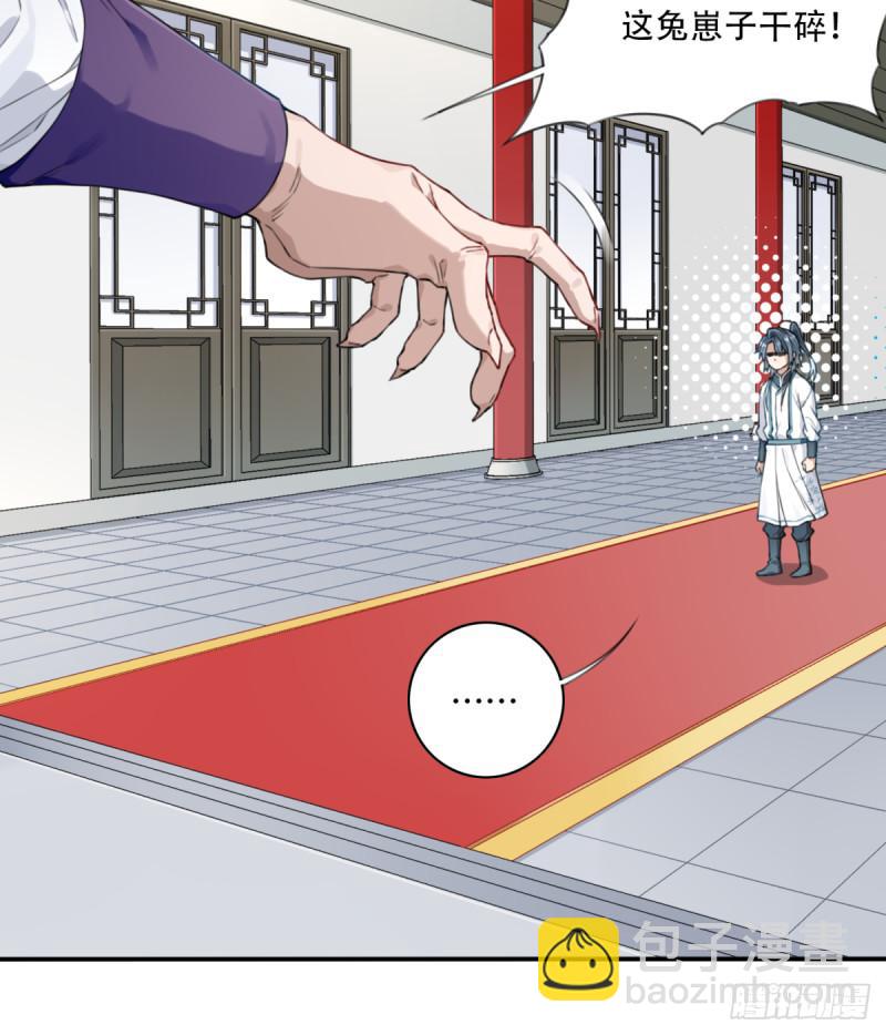 008：我真不是故意的！-第8话