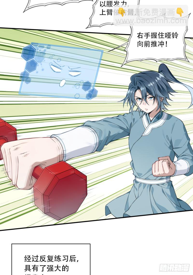 008：我真不是故意的！-第8话