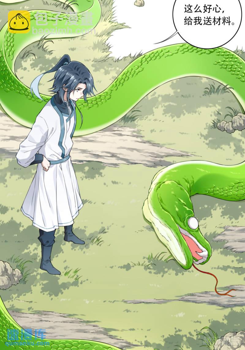 008：我真不是故意的！-第8话