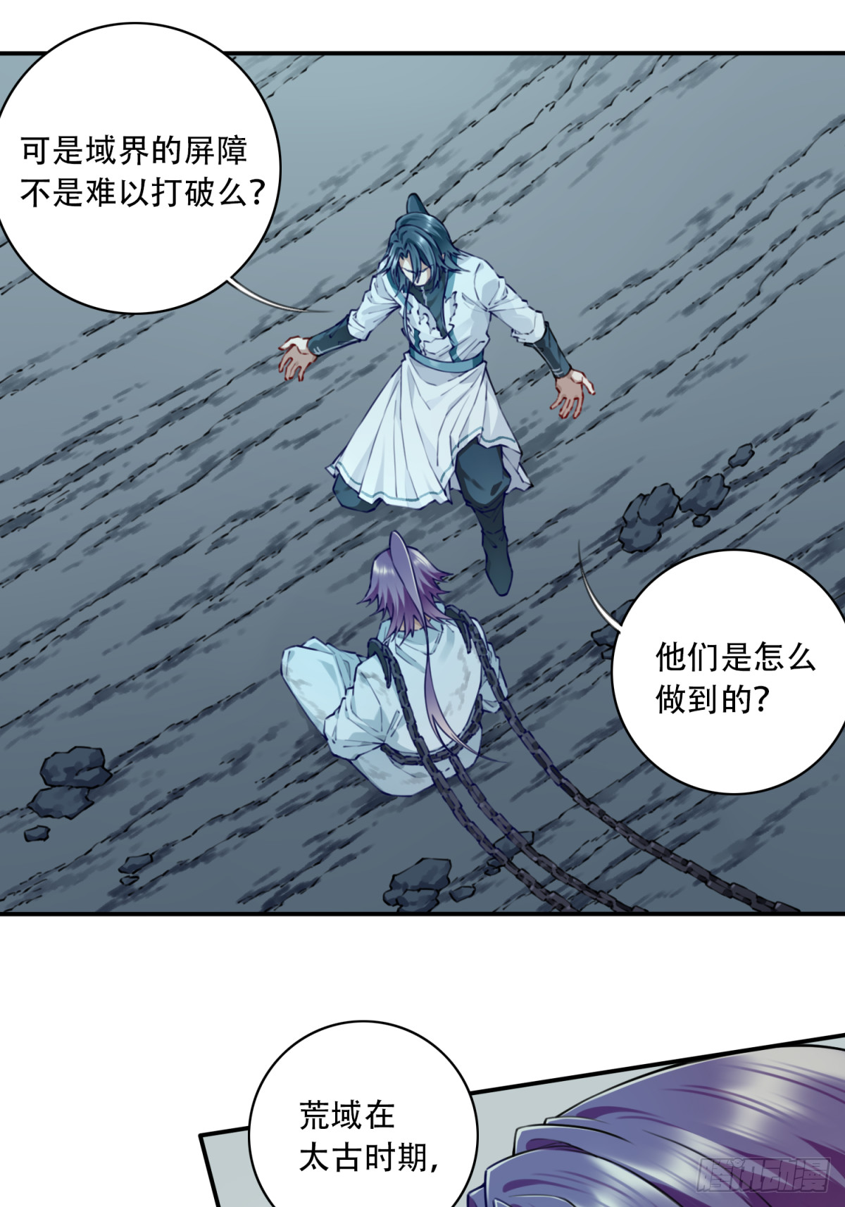 078：系统抹杀？-第80话