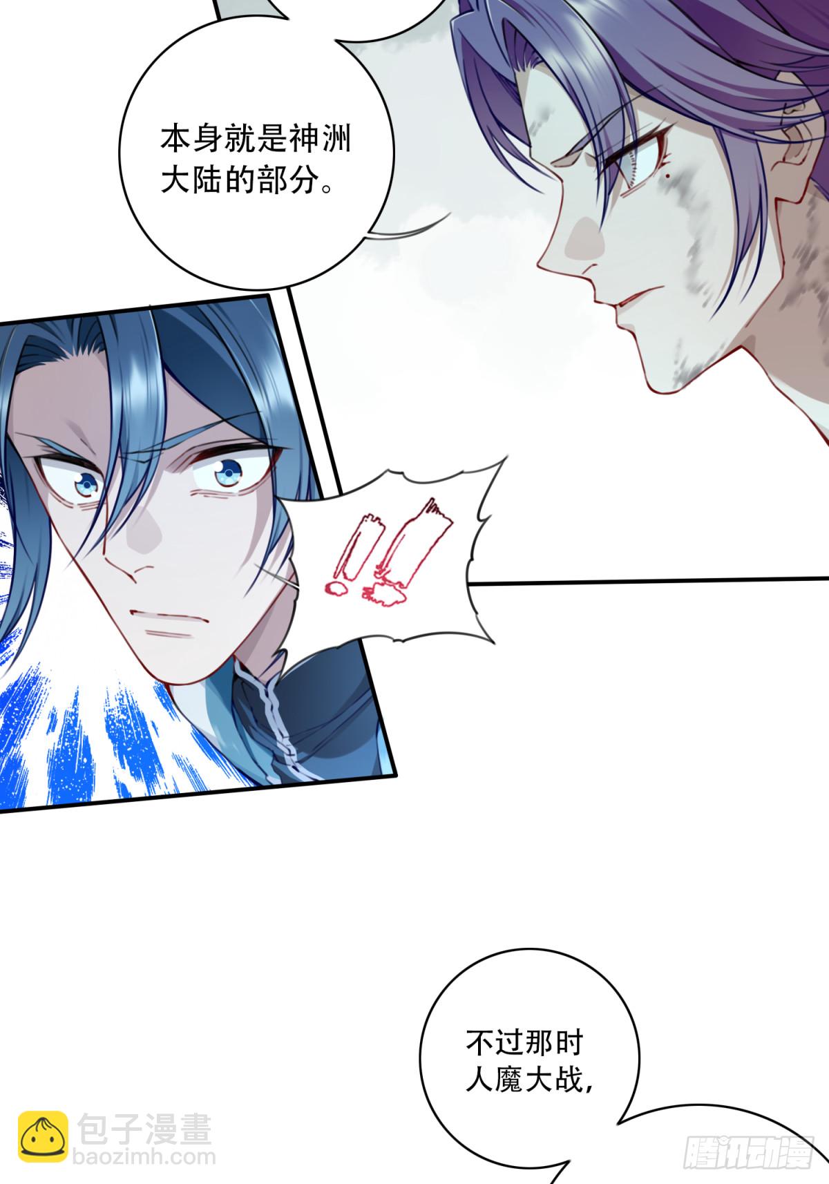 078：系统抹杀？-第80话