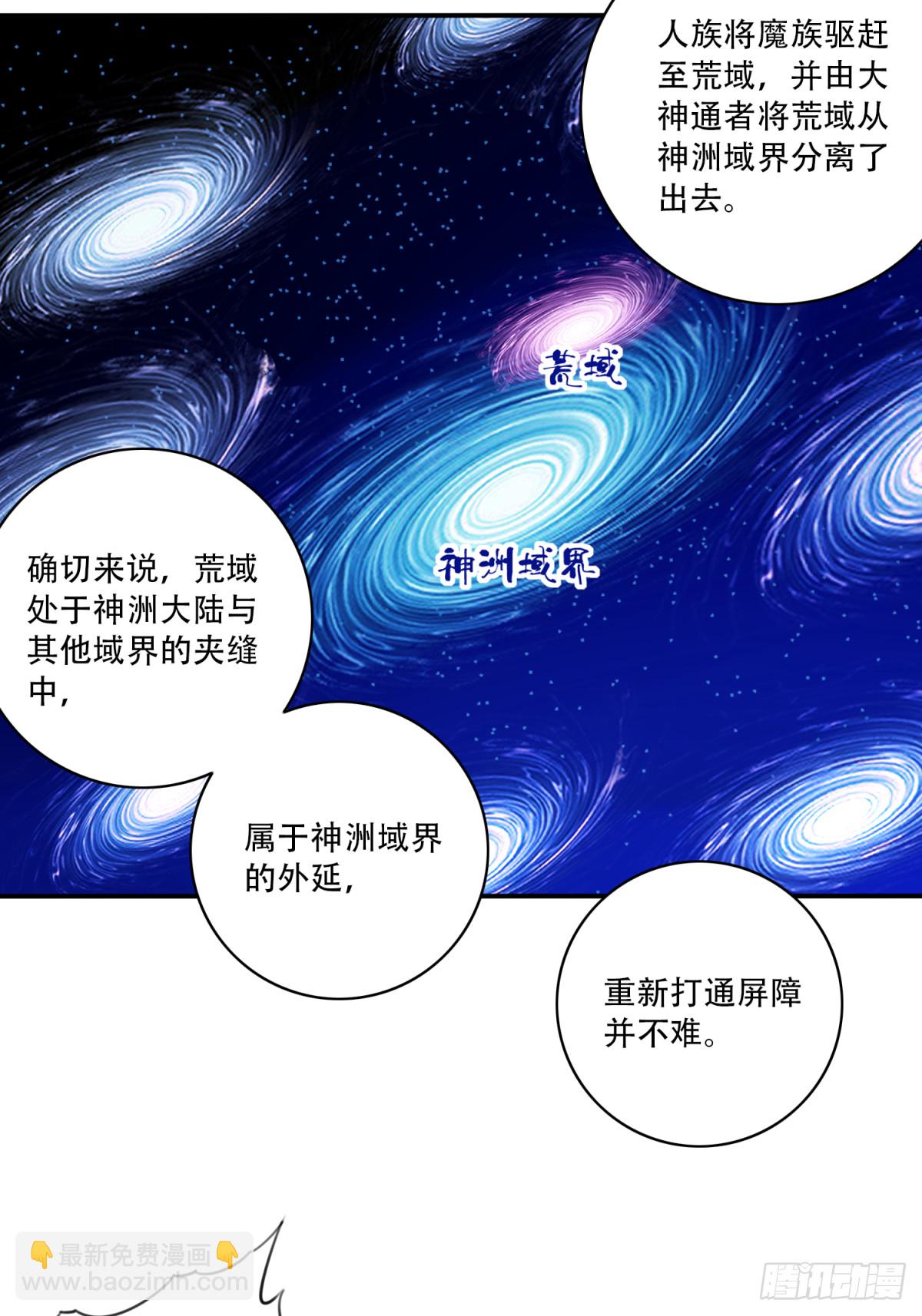 078：系统抹杀？-第80话