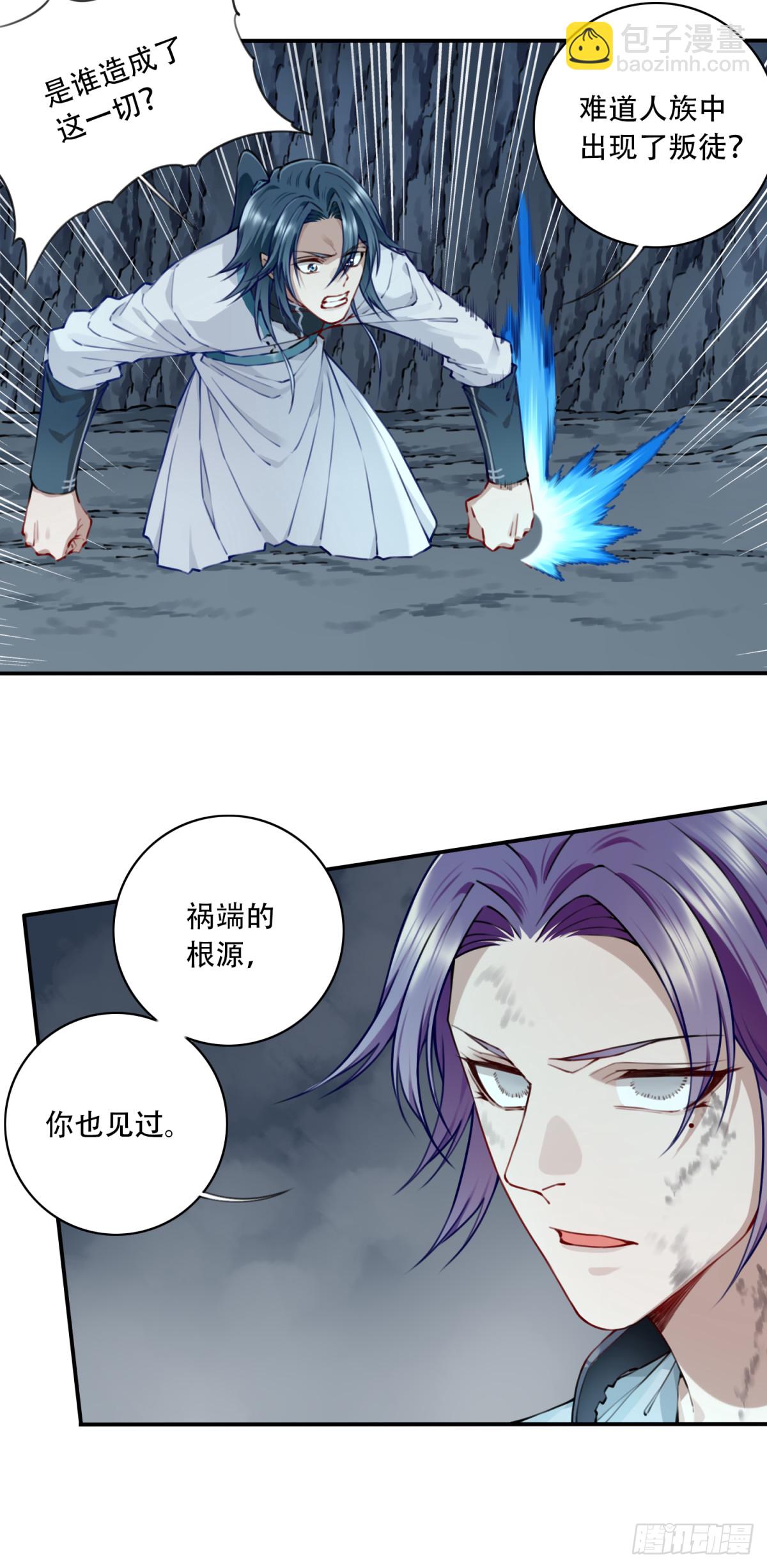 078：系统抹杀？-第80话