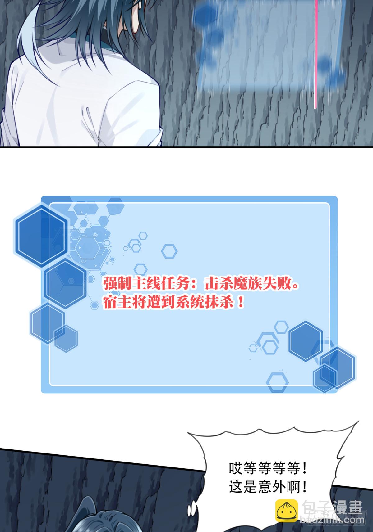 078：系统抹杀？-第80话