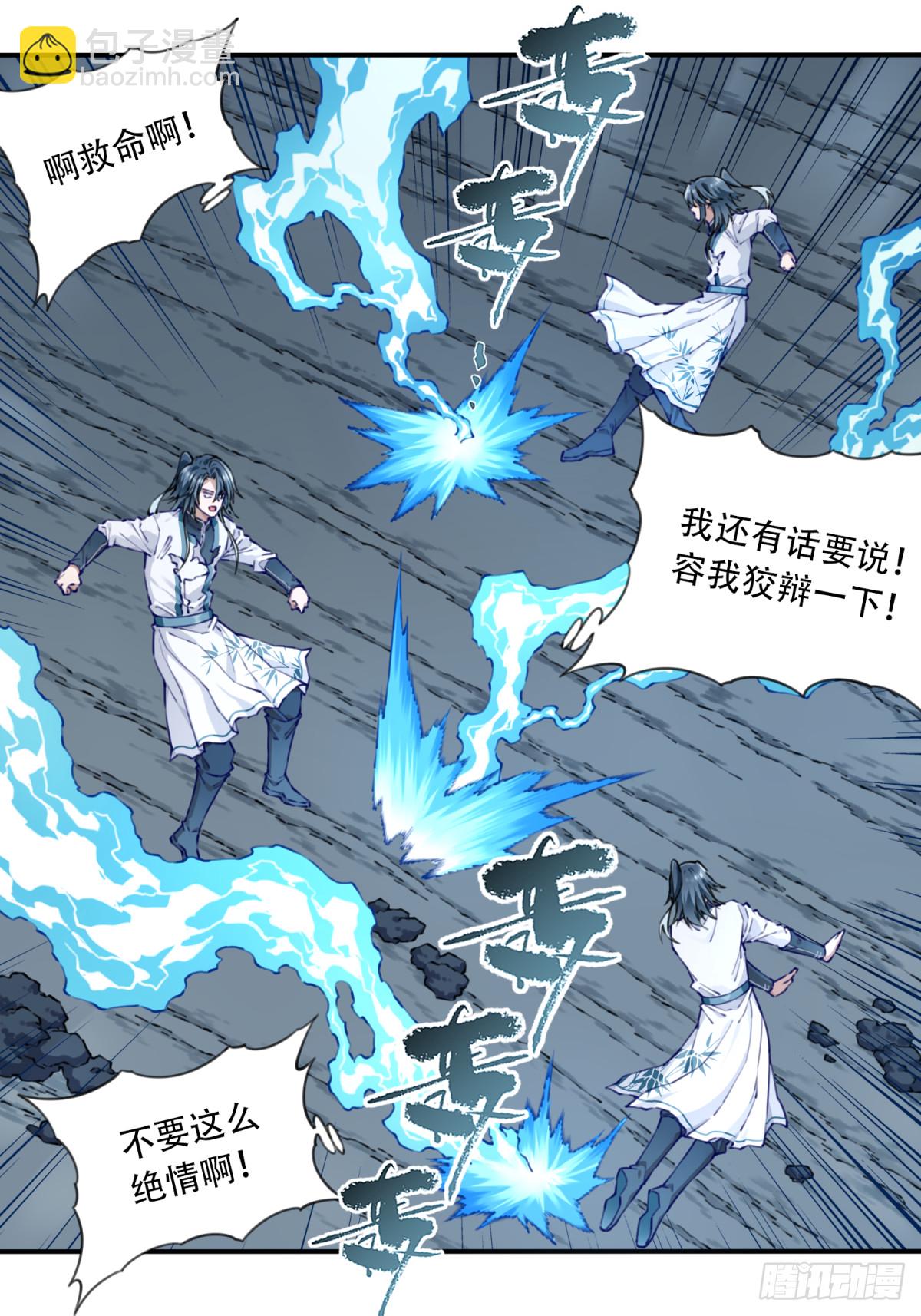 078：系统抹杀？-第80话