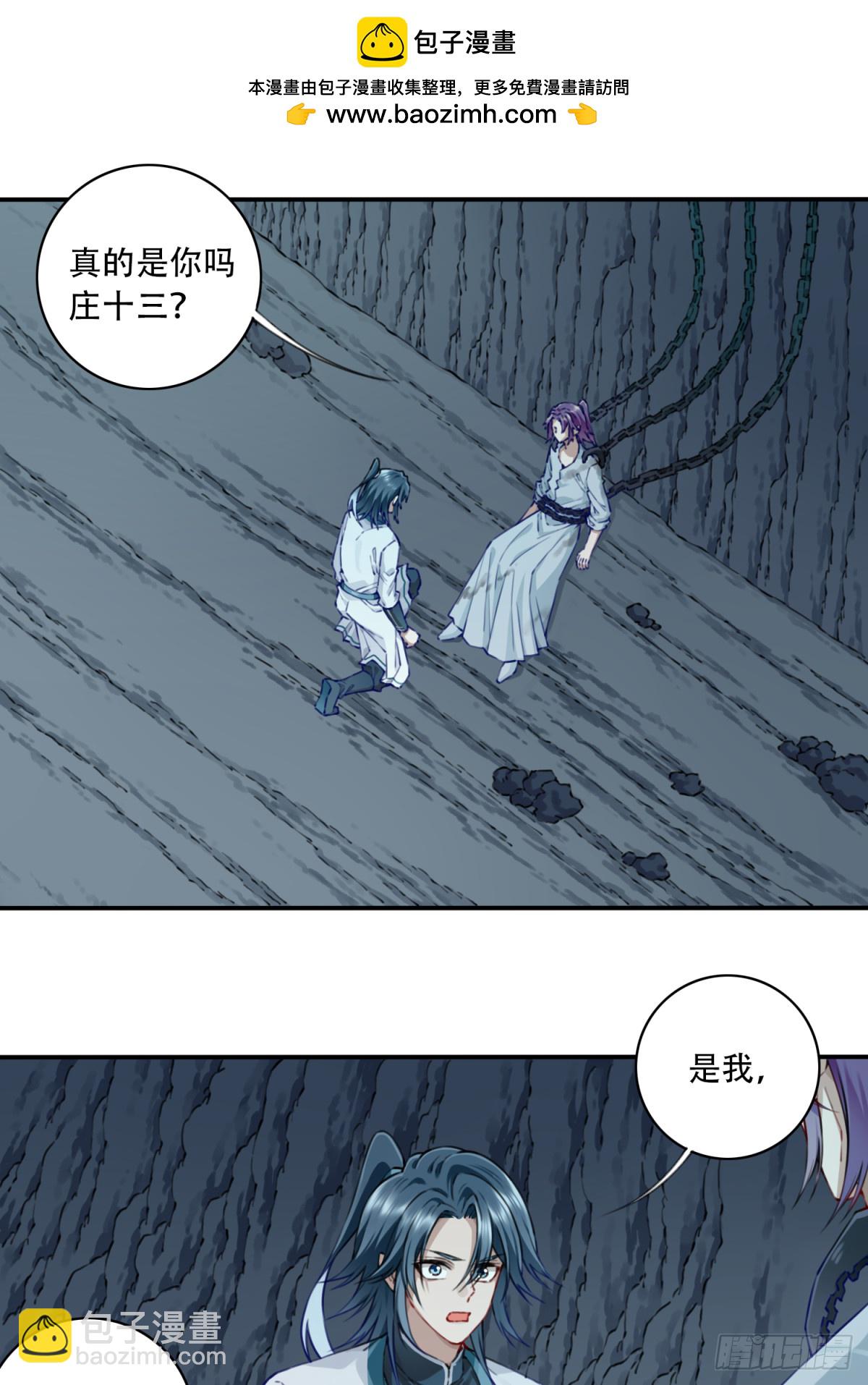 078：系统抹杀？-第80话