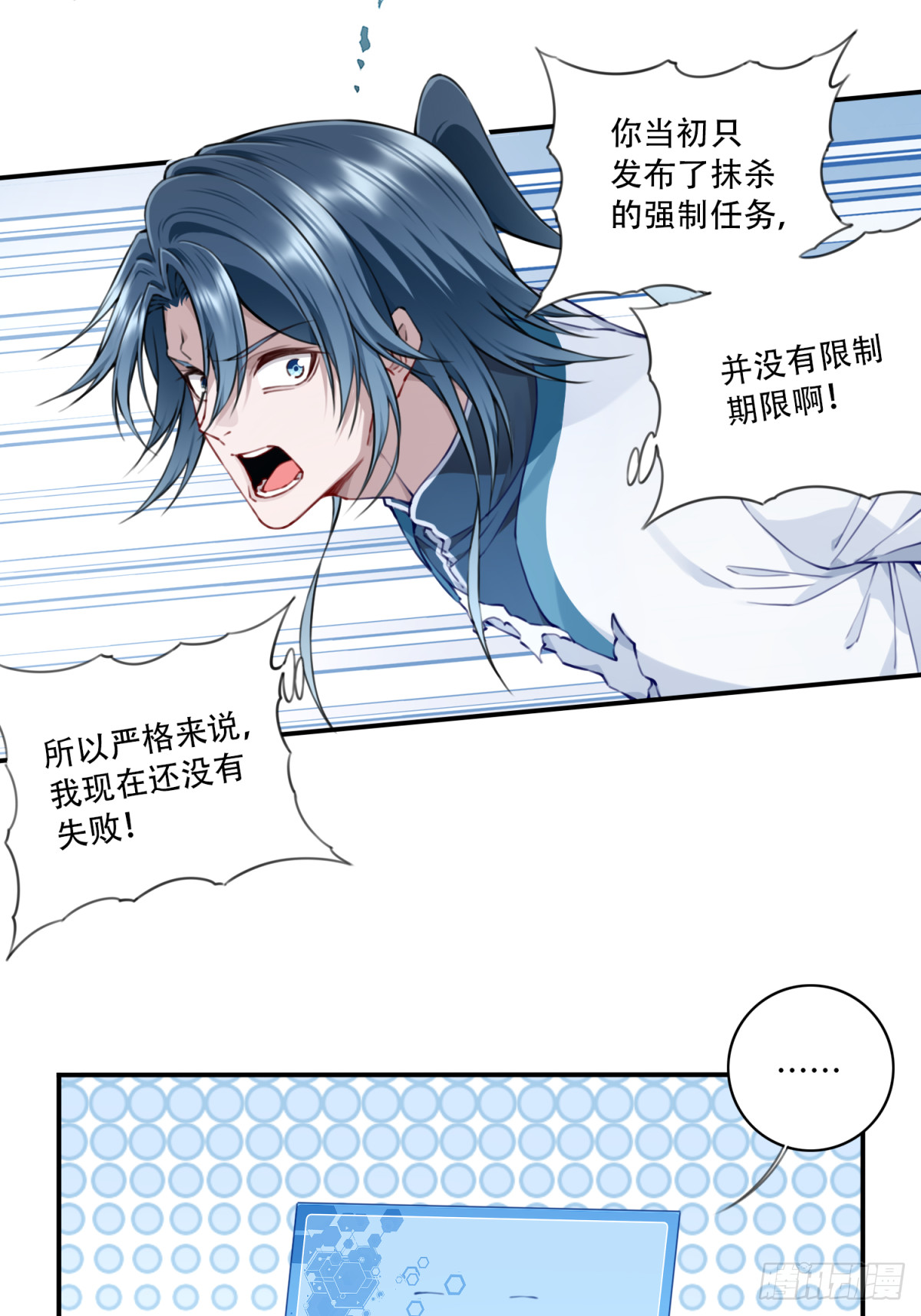 078：系统抹杀？-第80话