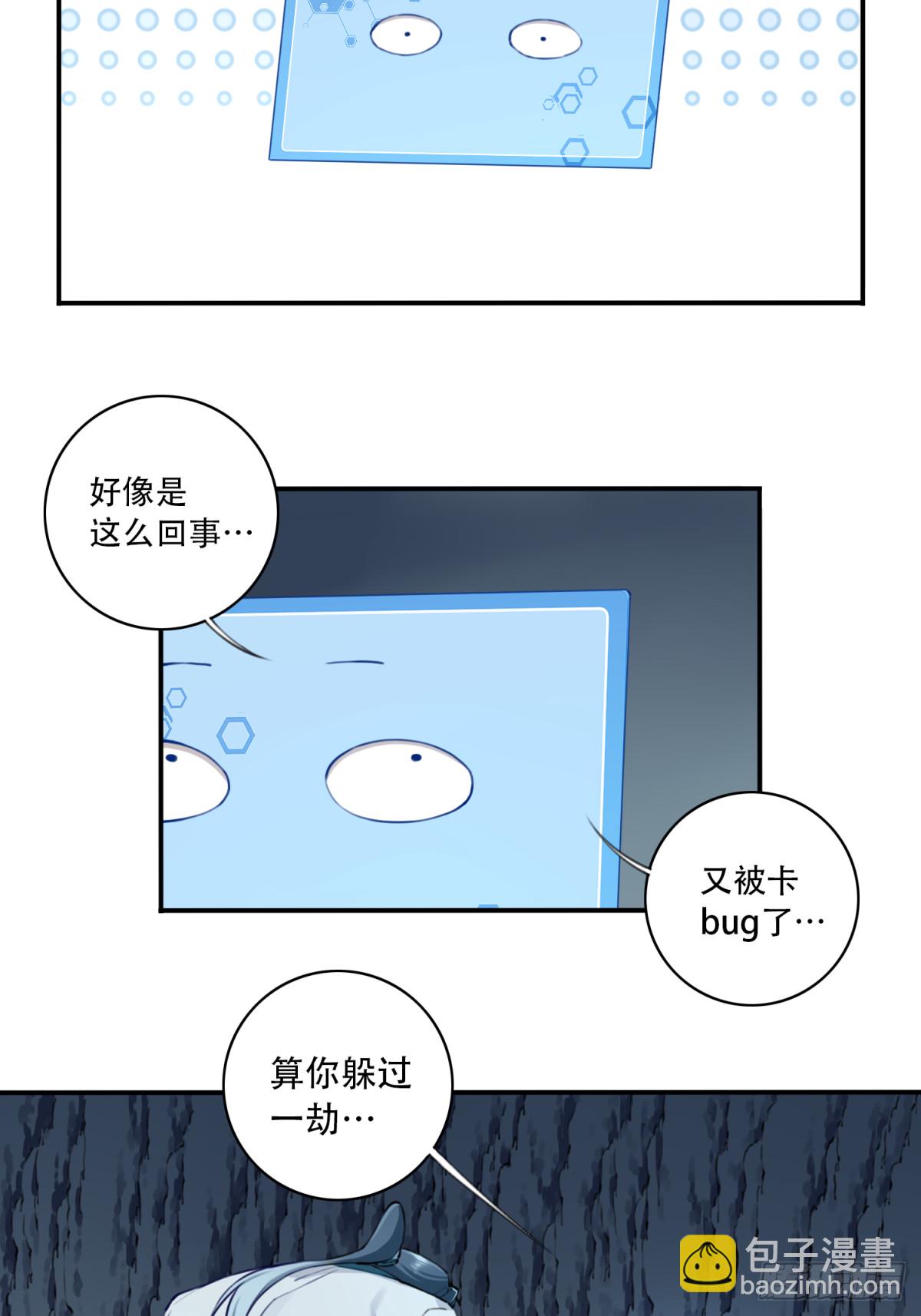 078：系统抹杀？-第80话