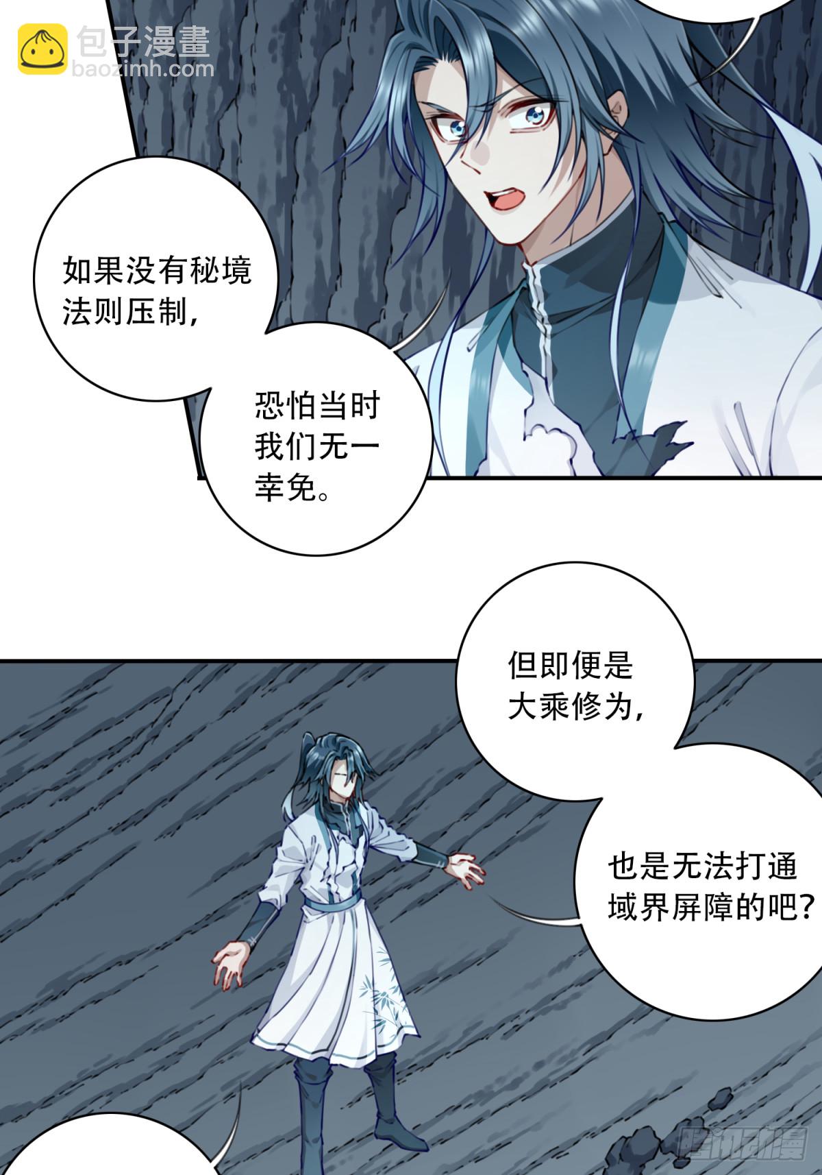 078：系统抹杀？-第80话