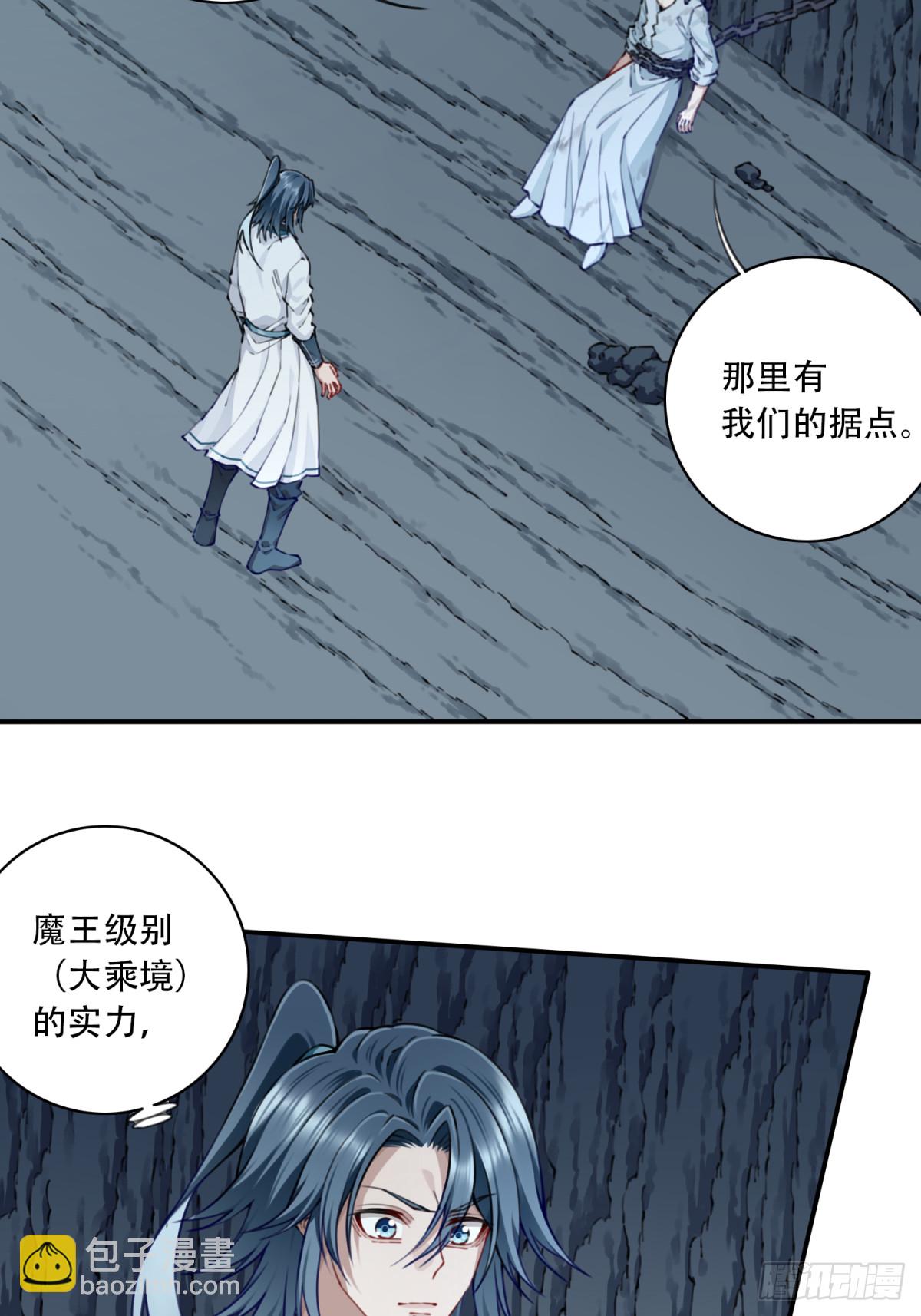 078：系统抹杀？-第80话