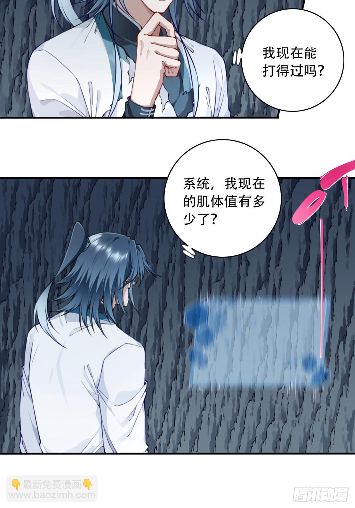 078：系统抹杀？-第80话