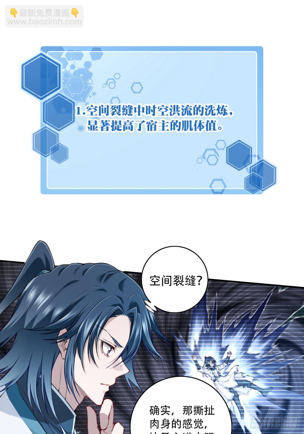 078：系统抹杀？-第80话