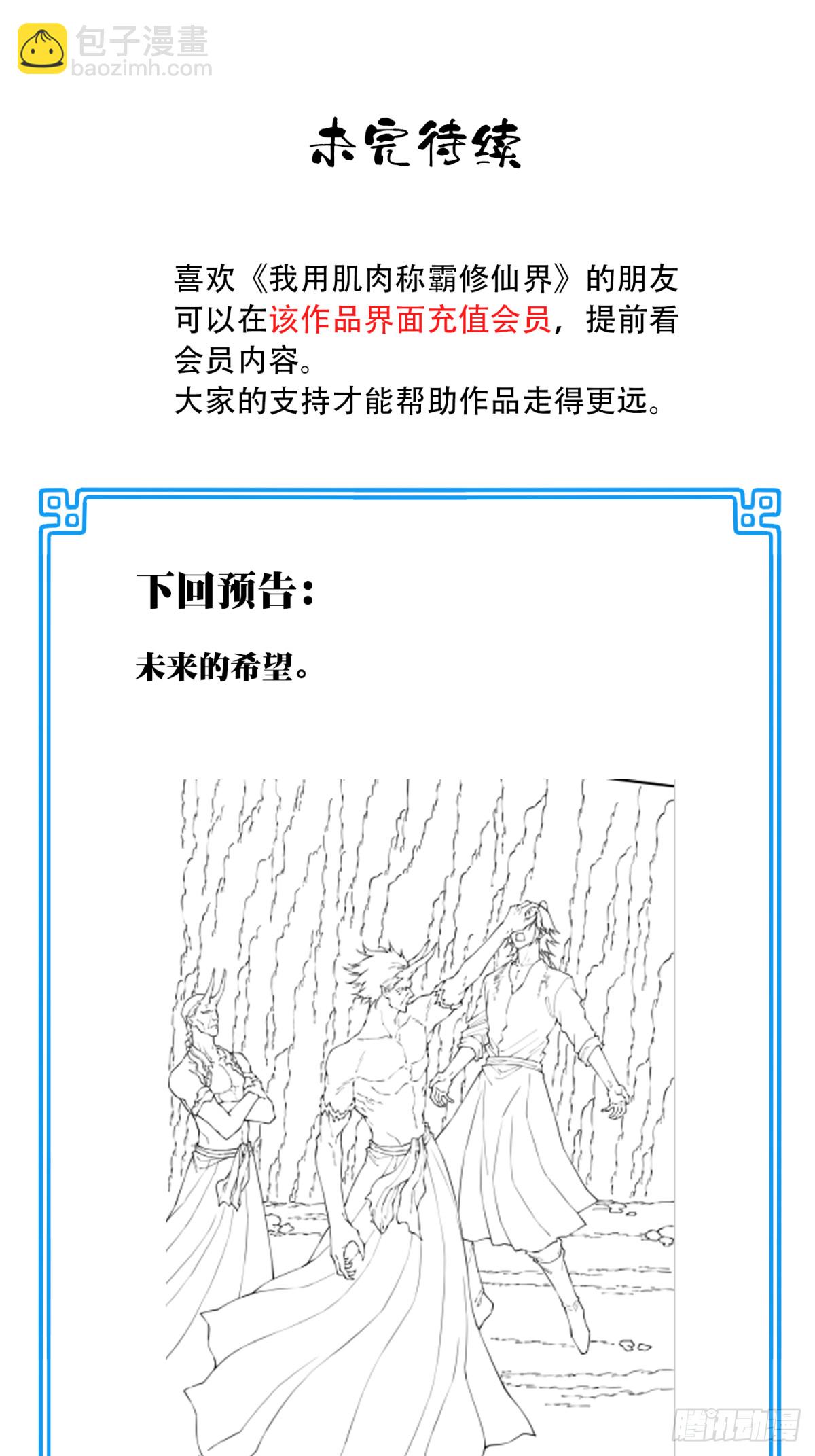 078：系统抹杀？-第80话