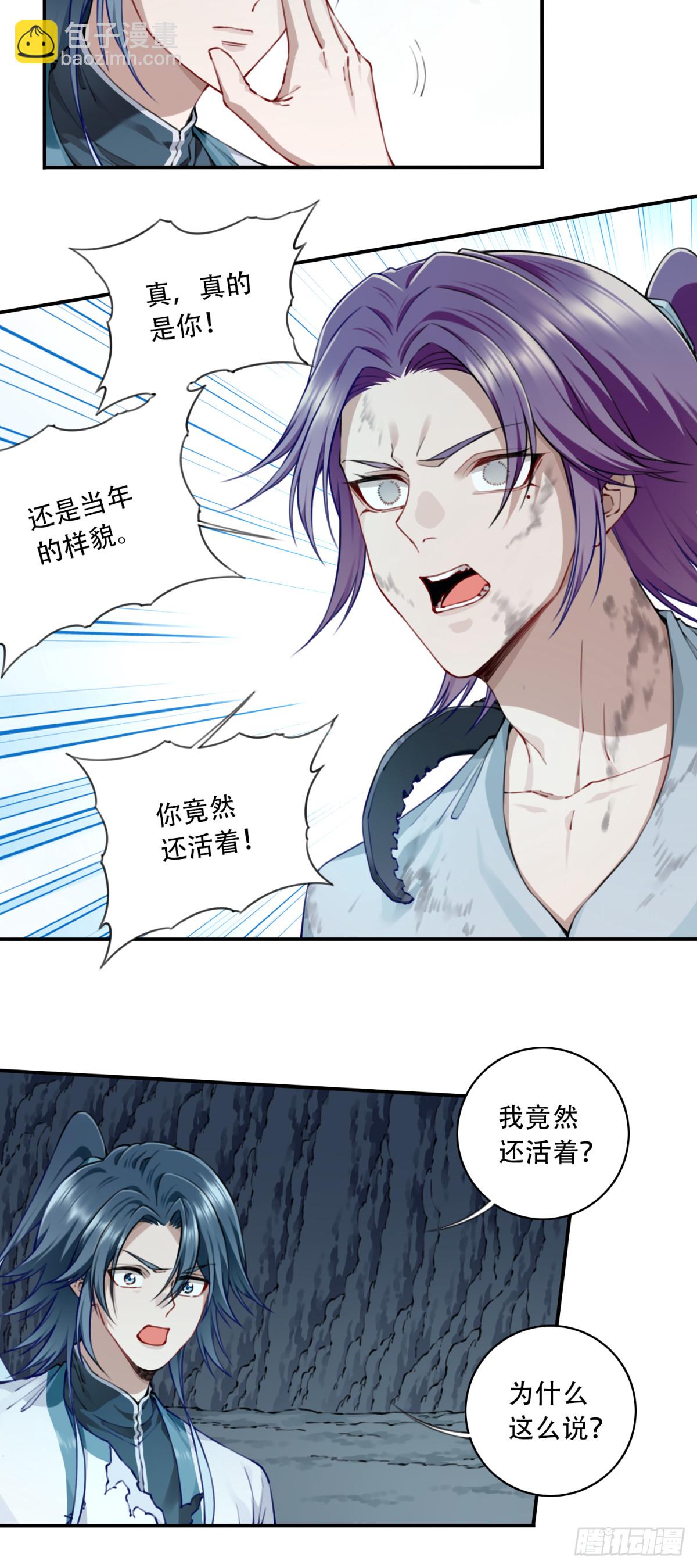 078：系统抹杀？-第80话