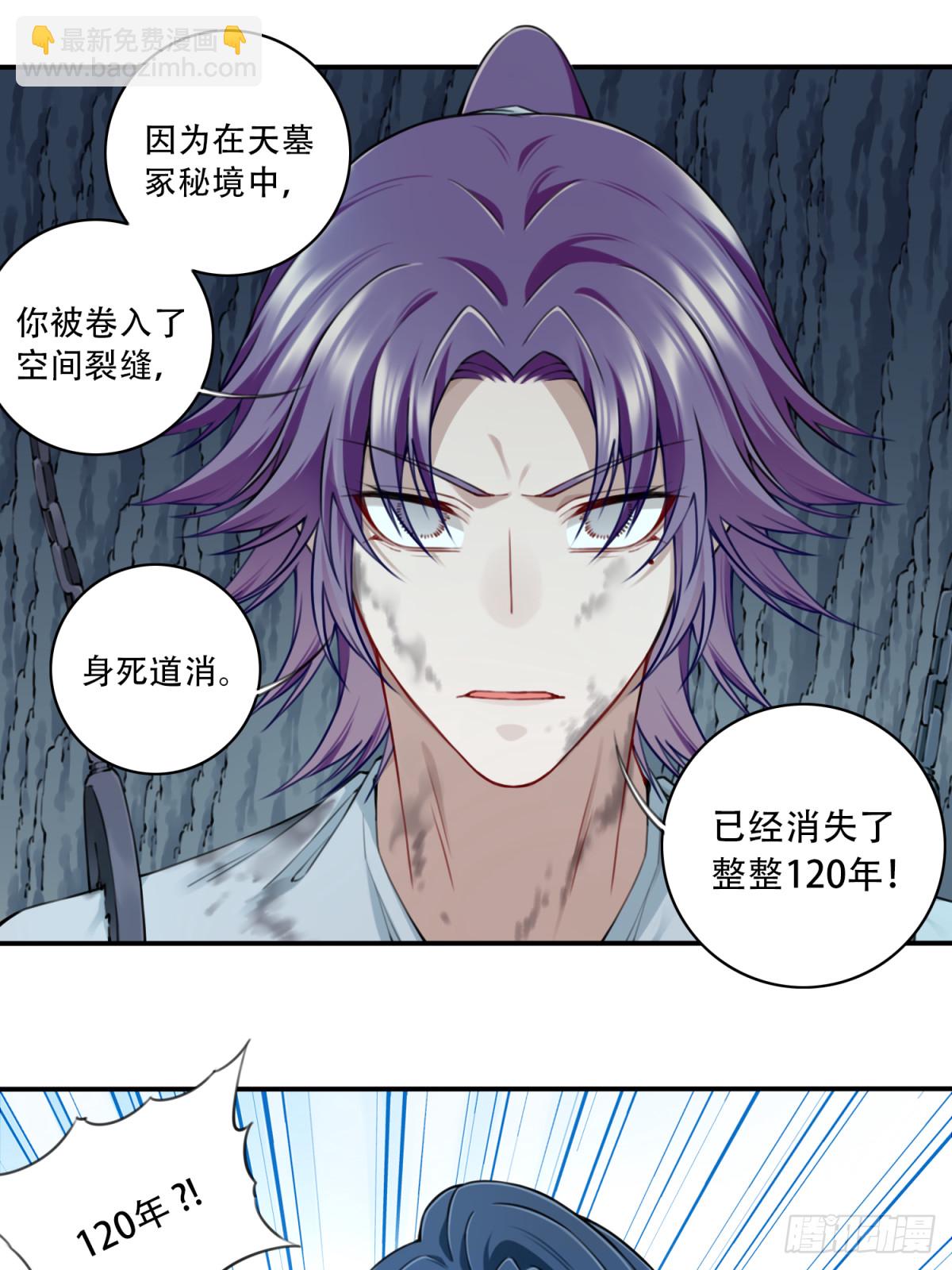 078：系统抹杀？-第80话