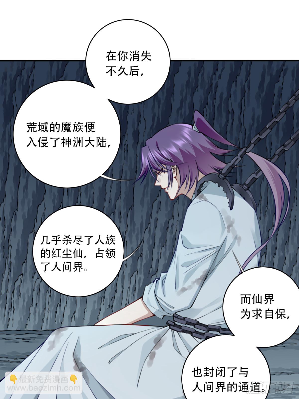 078：系统抹杀？-第80话