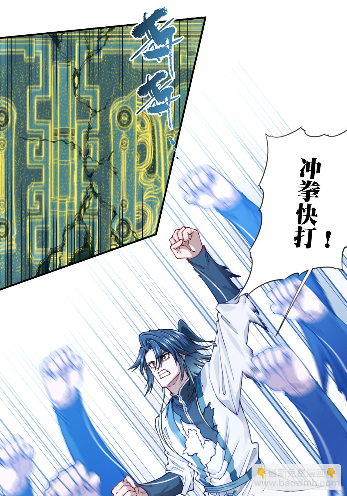 081：妖圣黑凤！-第84话