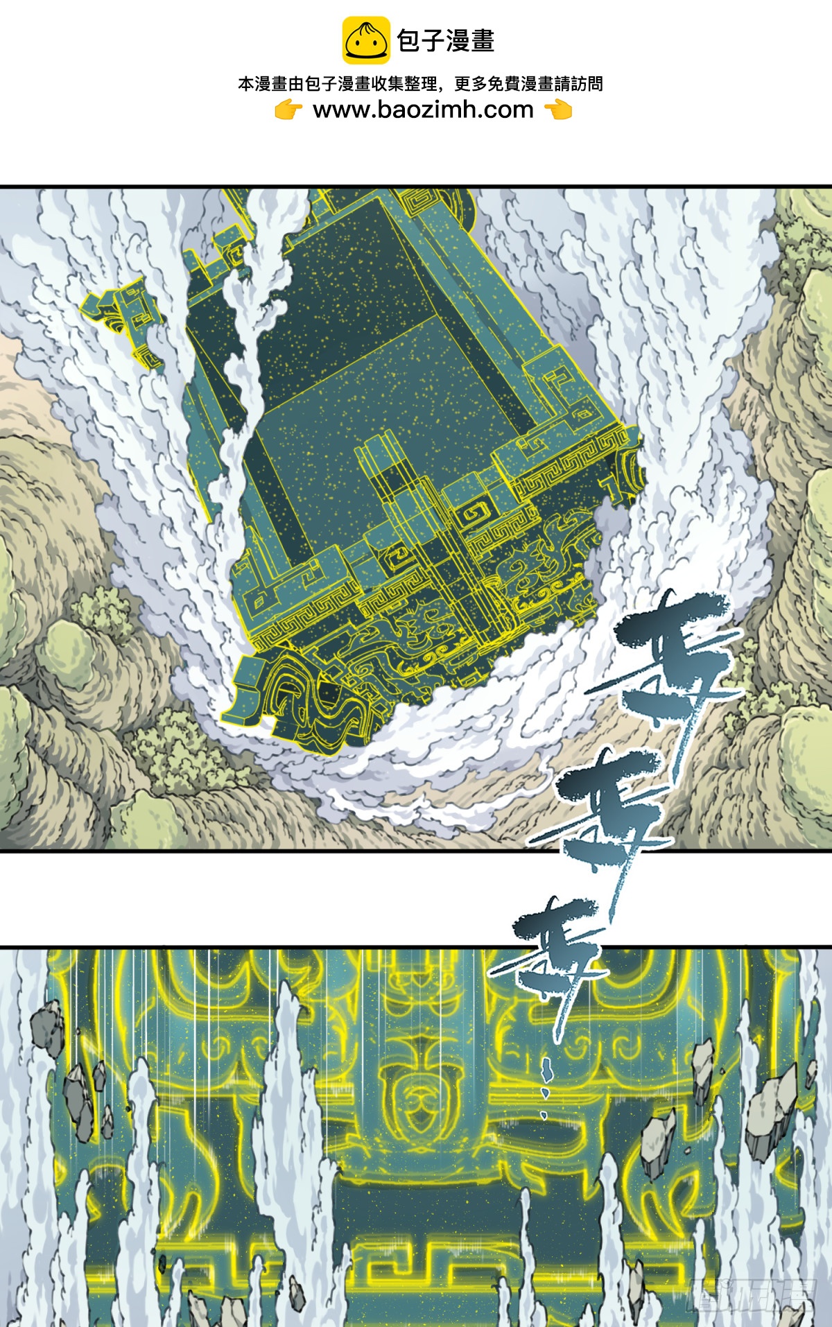 081：妖圣黑凤！-第84话