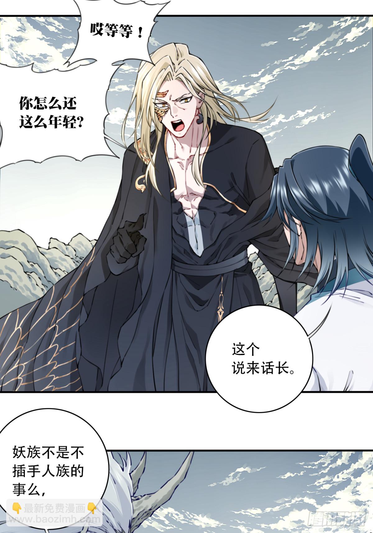 081：妖圣黑凤！-第84话