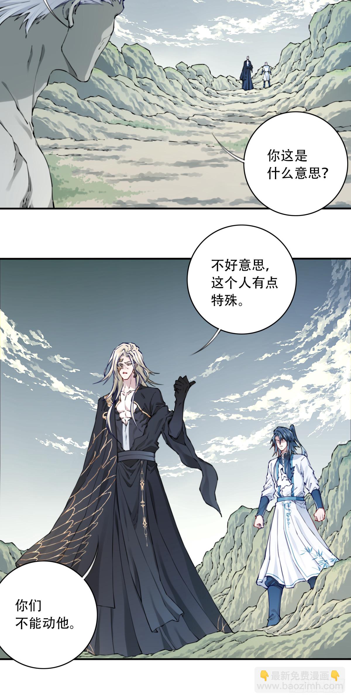 081：妖圣黑凤！-第84话