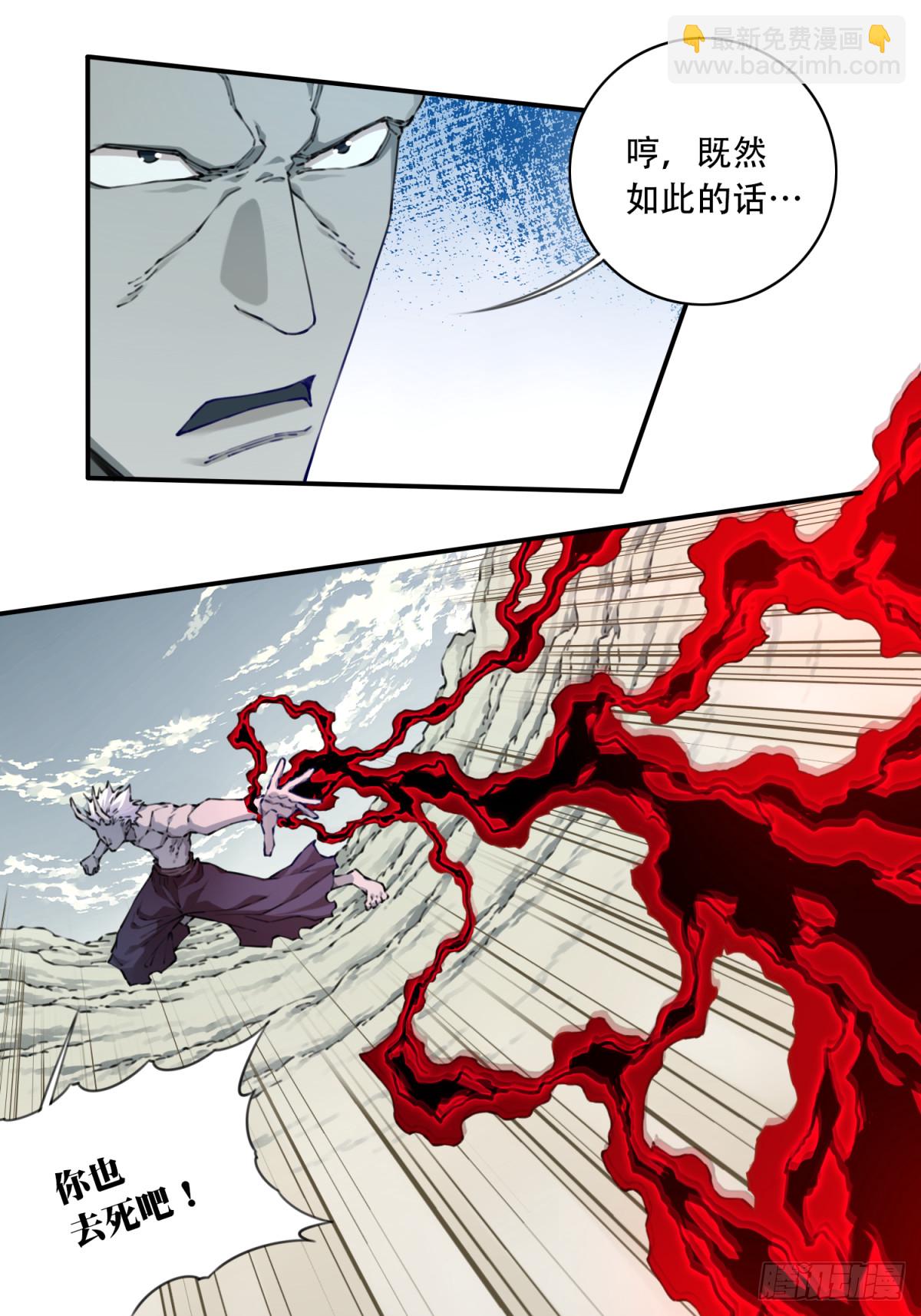 081：妖圣黑凤！-第84话