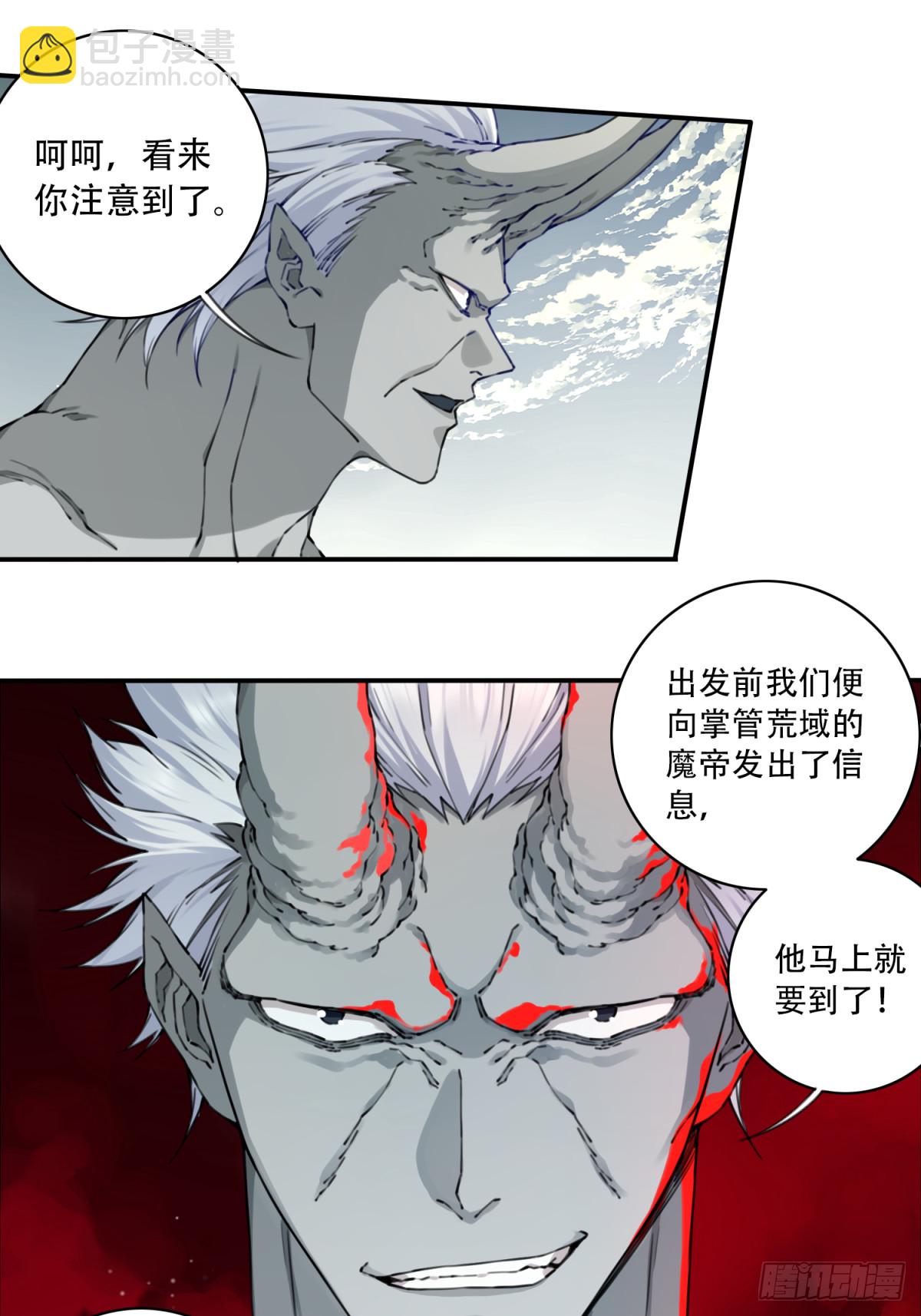 081：妖圣黑凤！-第84话